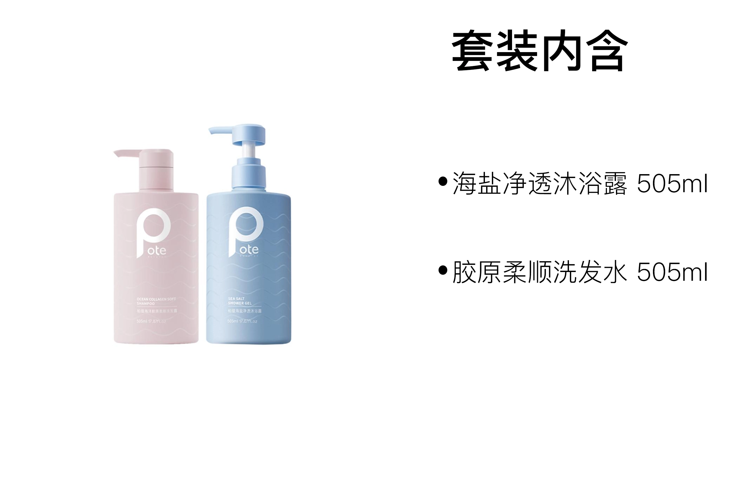 505ml+505ml