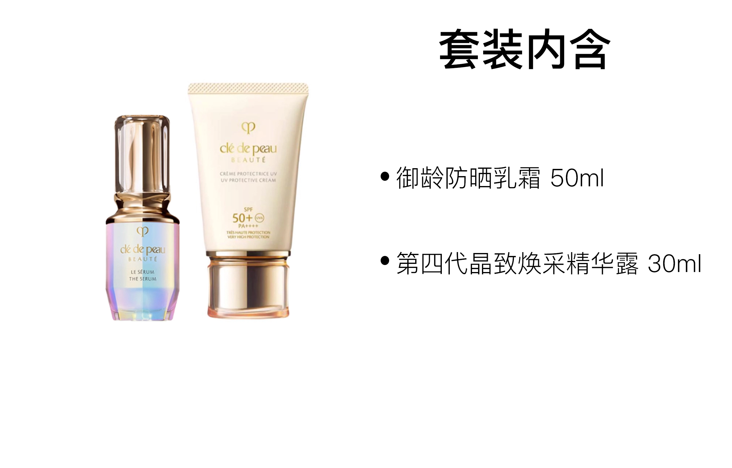 CPB 30ml+50ml