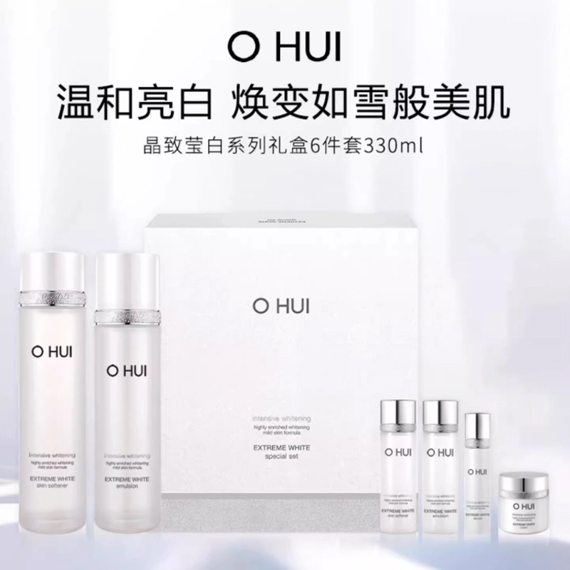 欧蕙 晶致莹白礼盒护肤套装 保湿补水 六件套