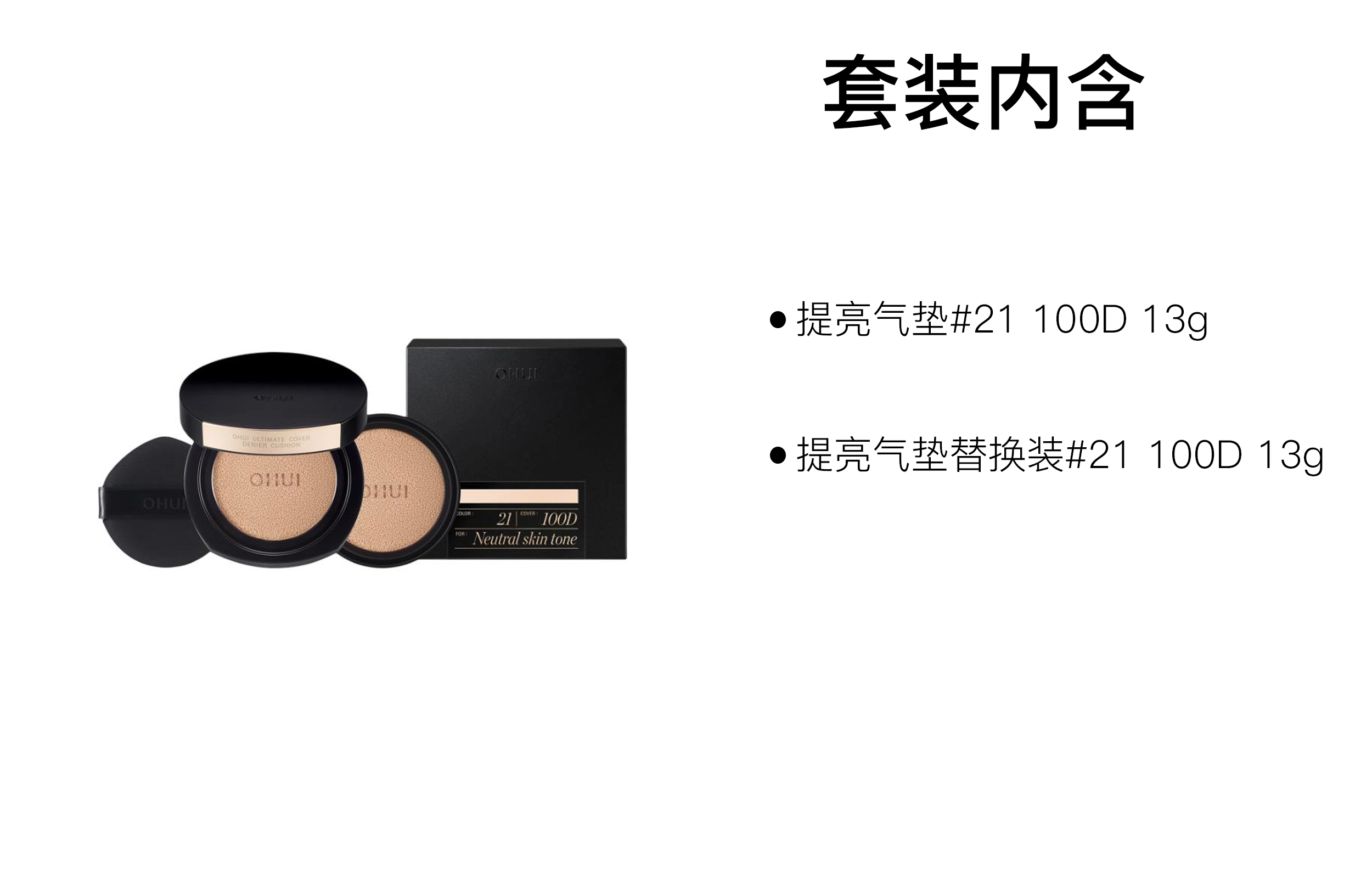 Ultimate Cover Denier 13g+13g