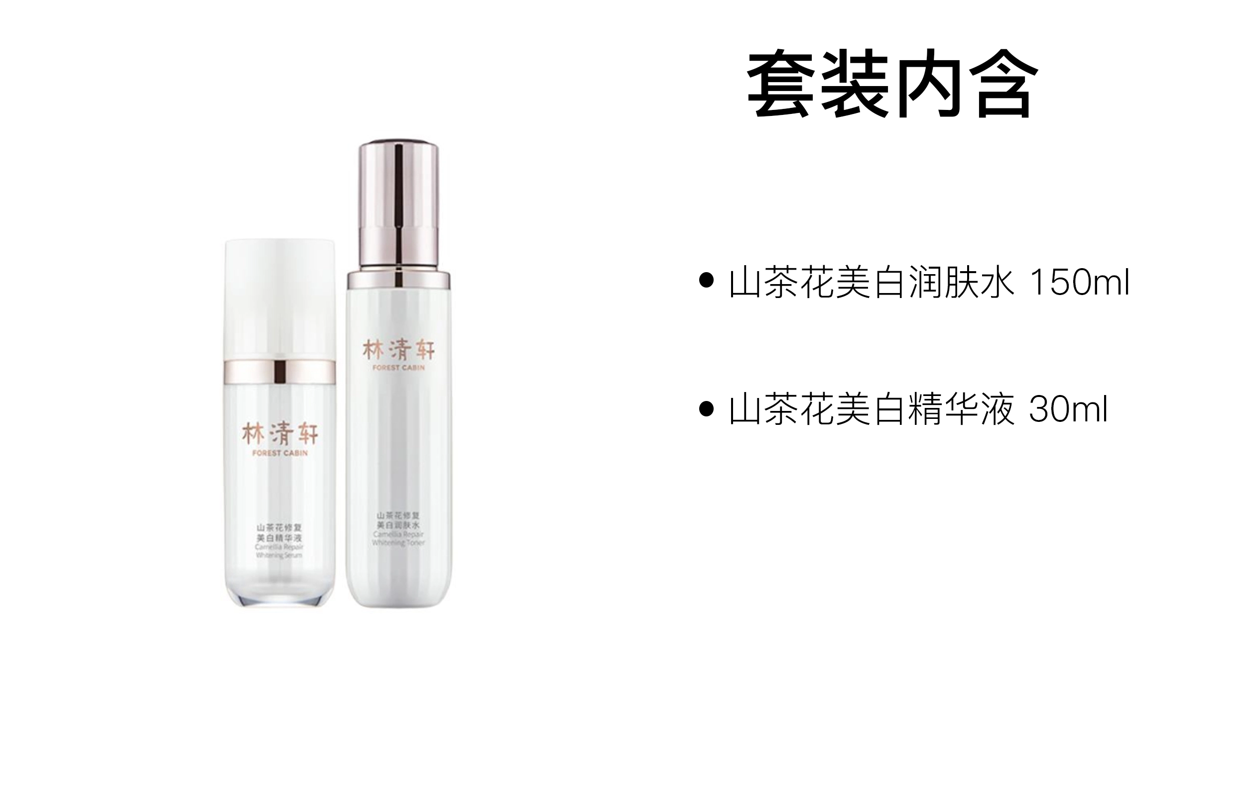 150ml+30ml