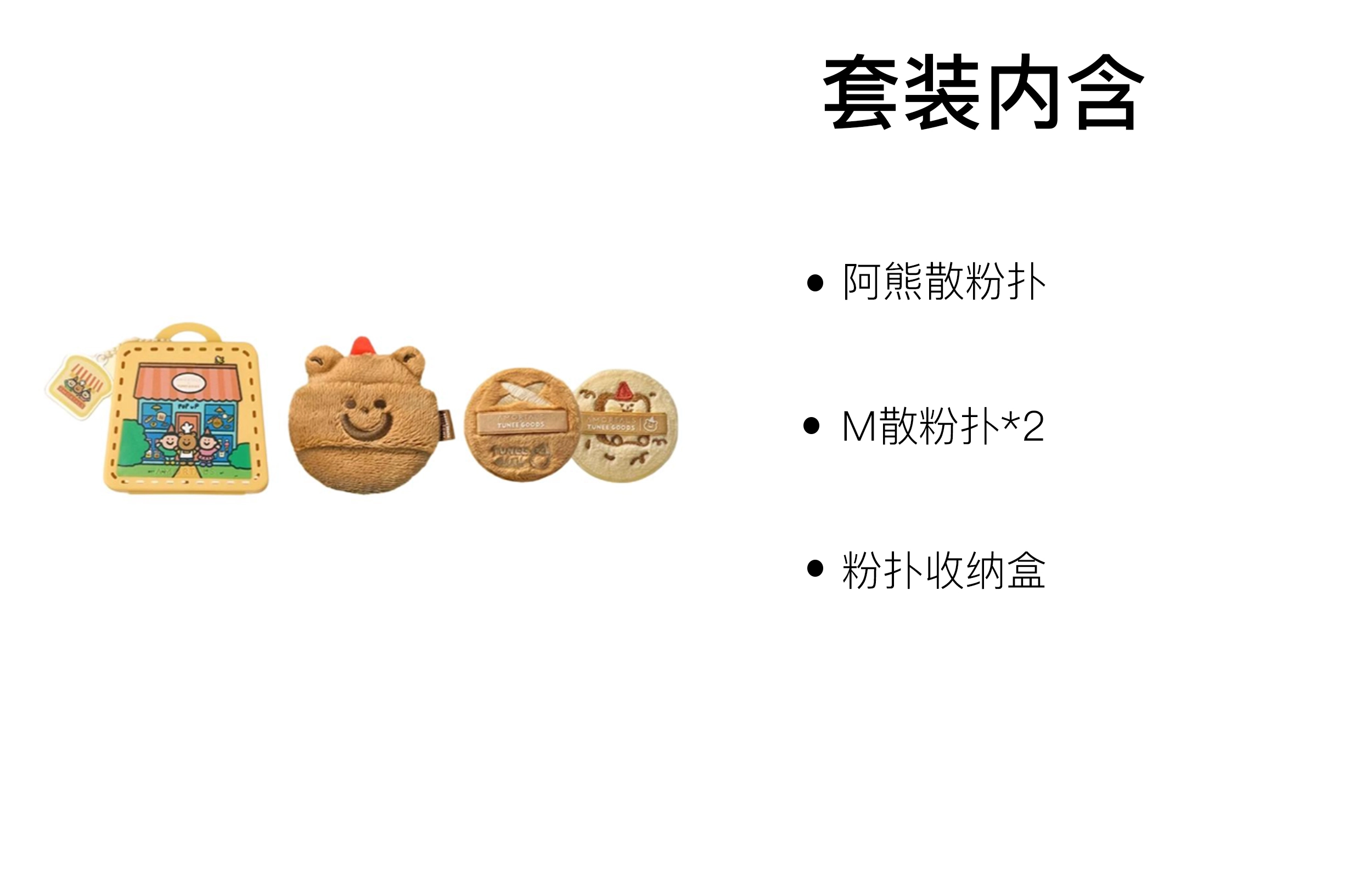 xTUNEE GOODS