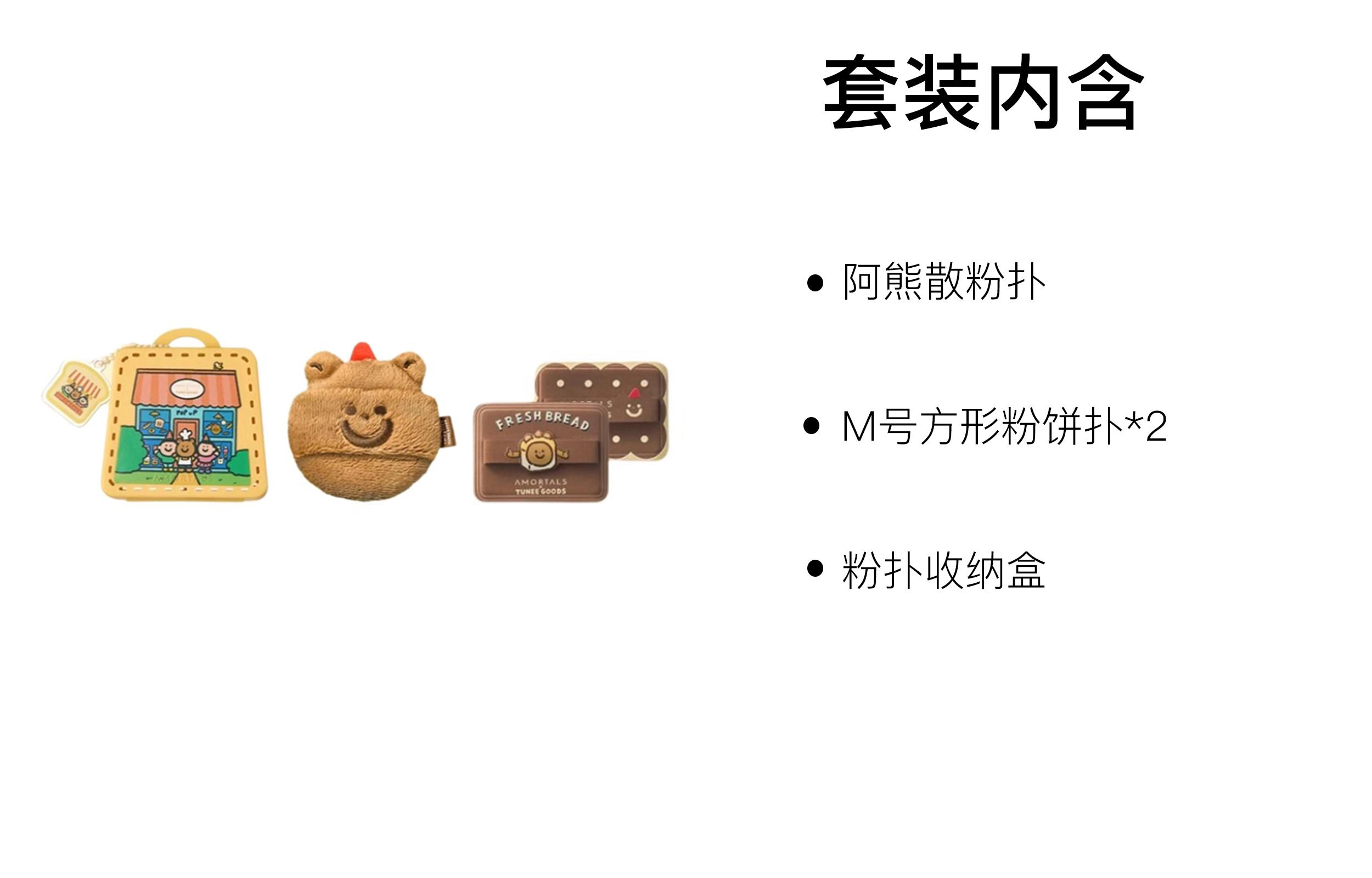 xTUNEE GOODS