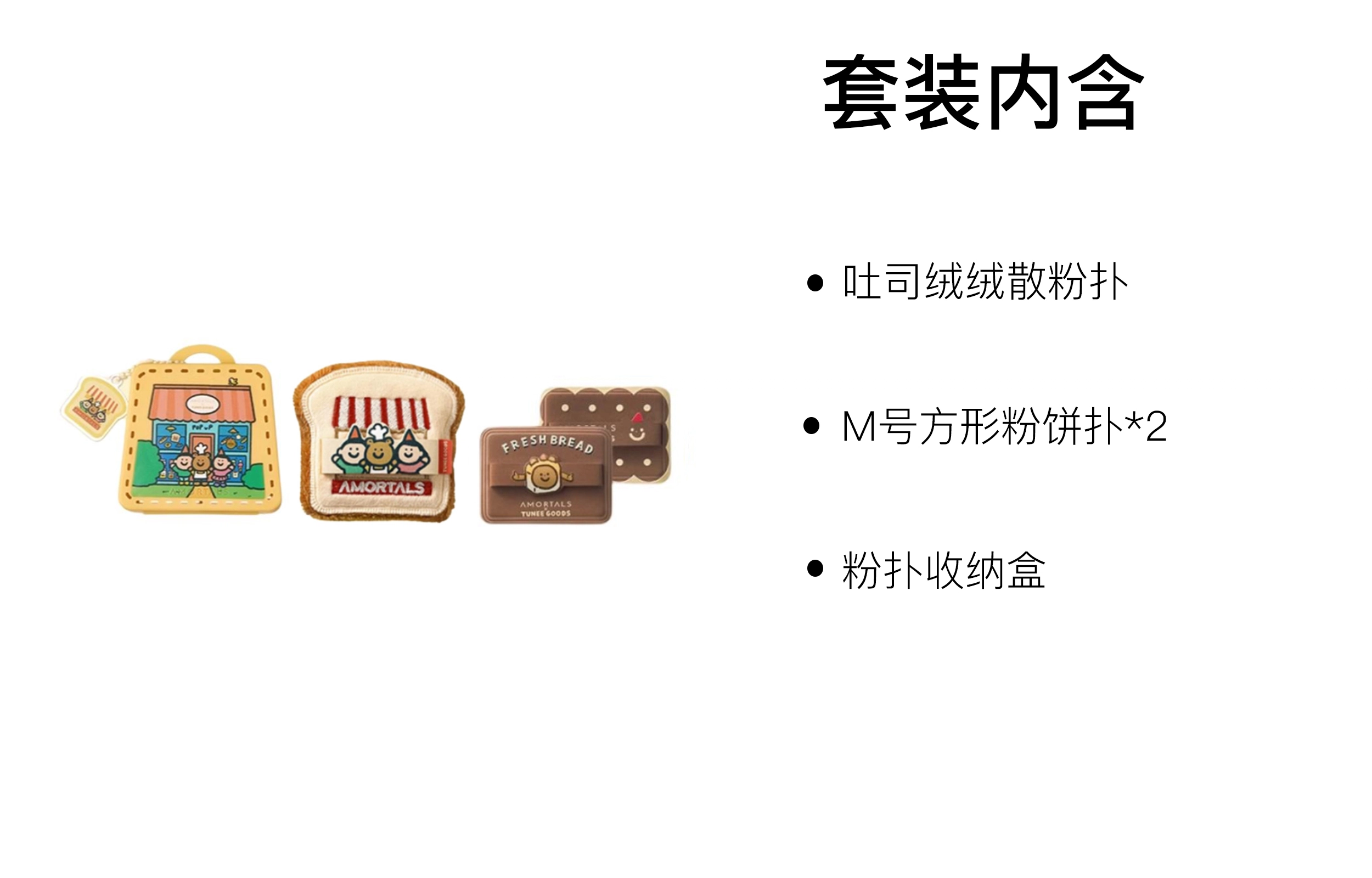 xTUNEE GOODS