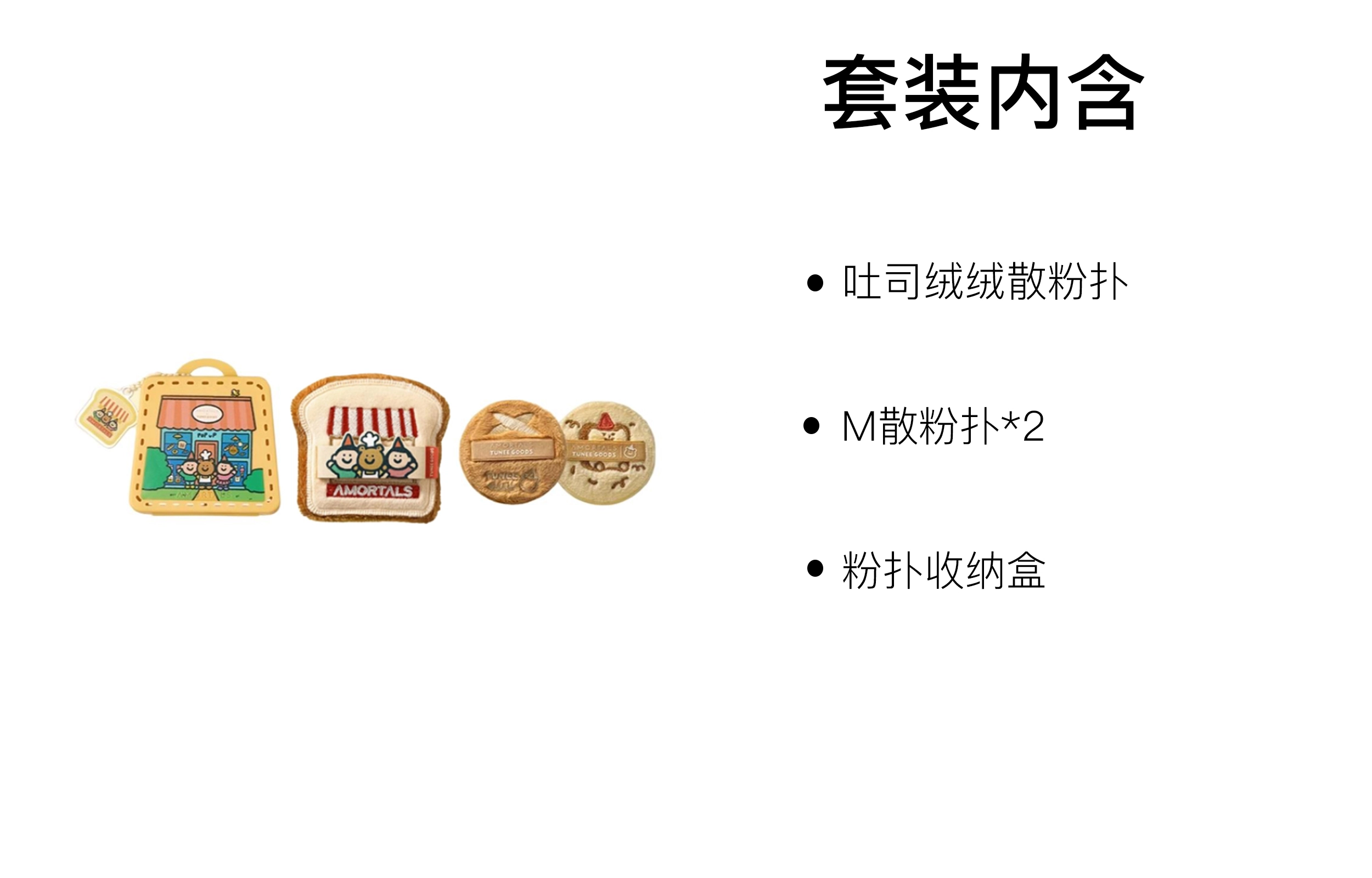 xTUNEE GOODS