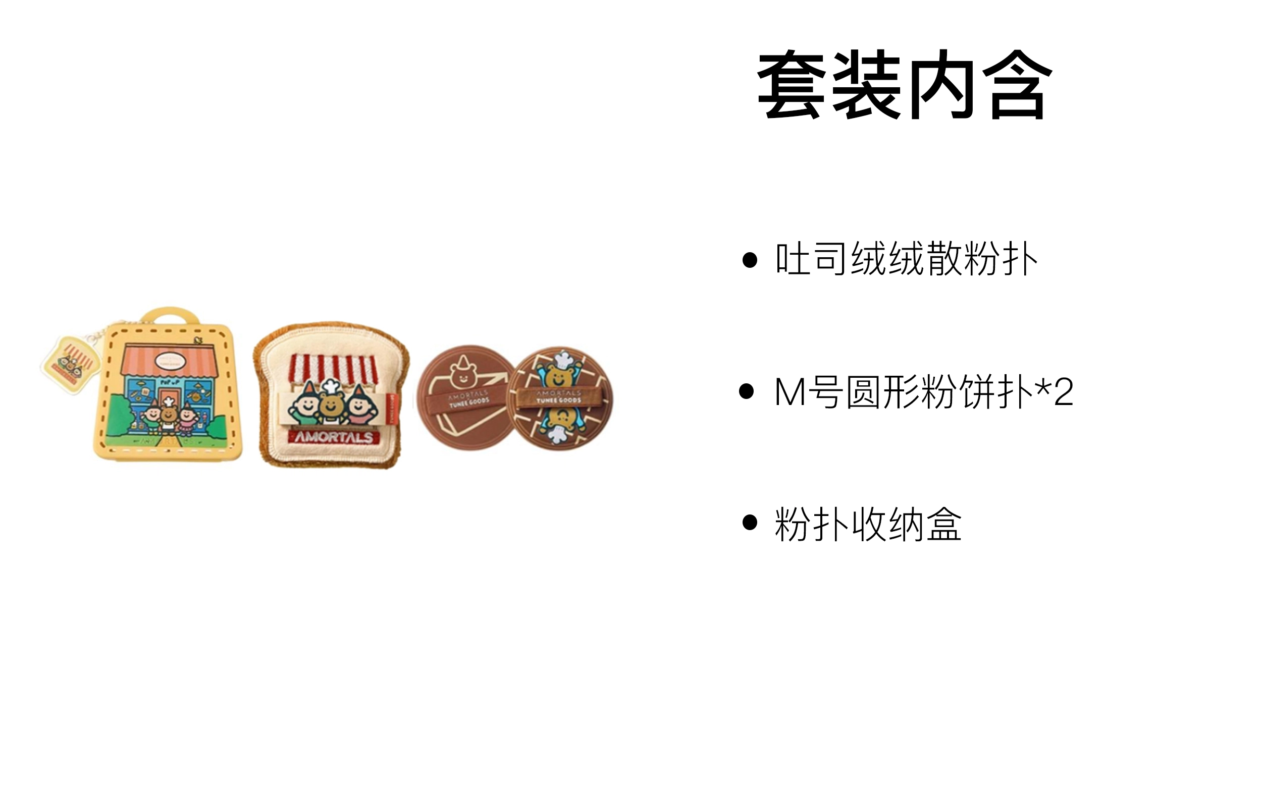 xTUNEE GOODS