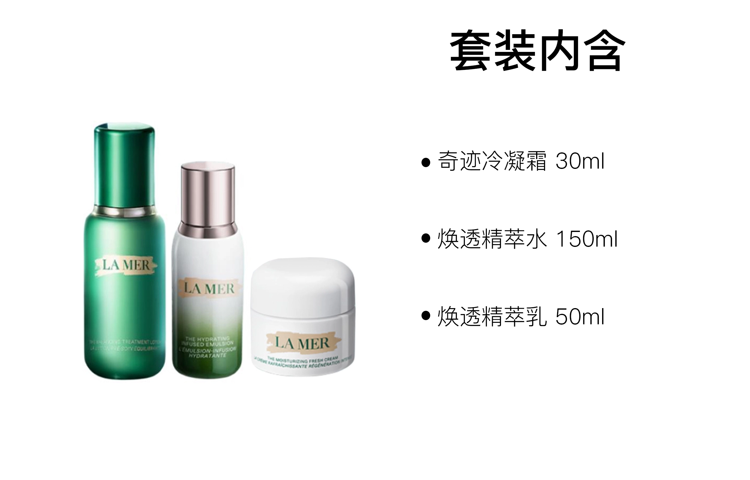 30ml+150ml+50ml