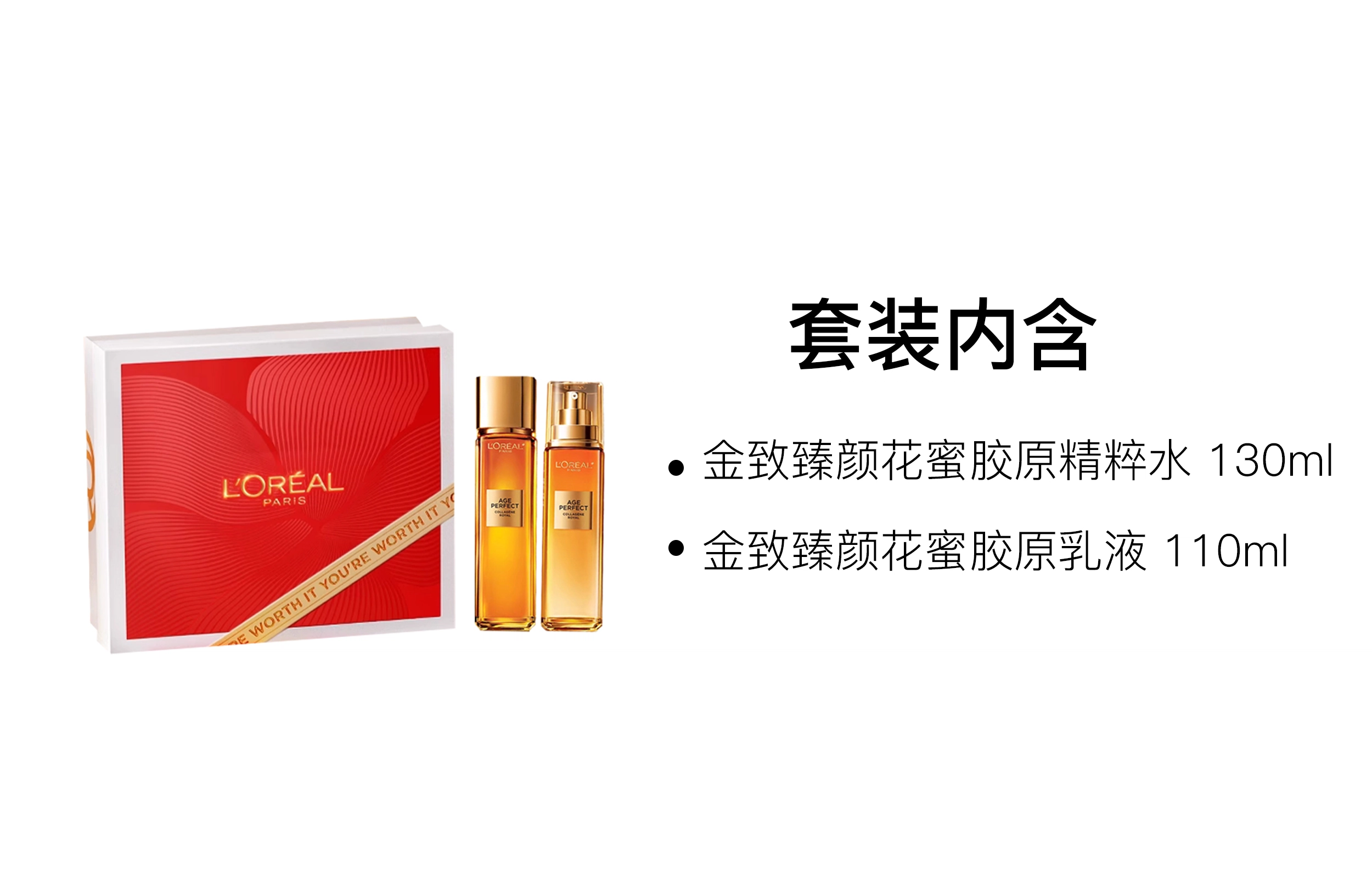 130ml+110ml