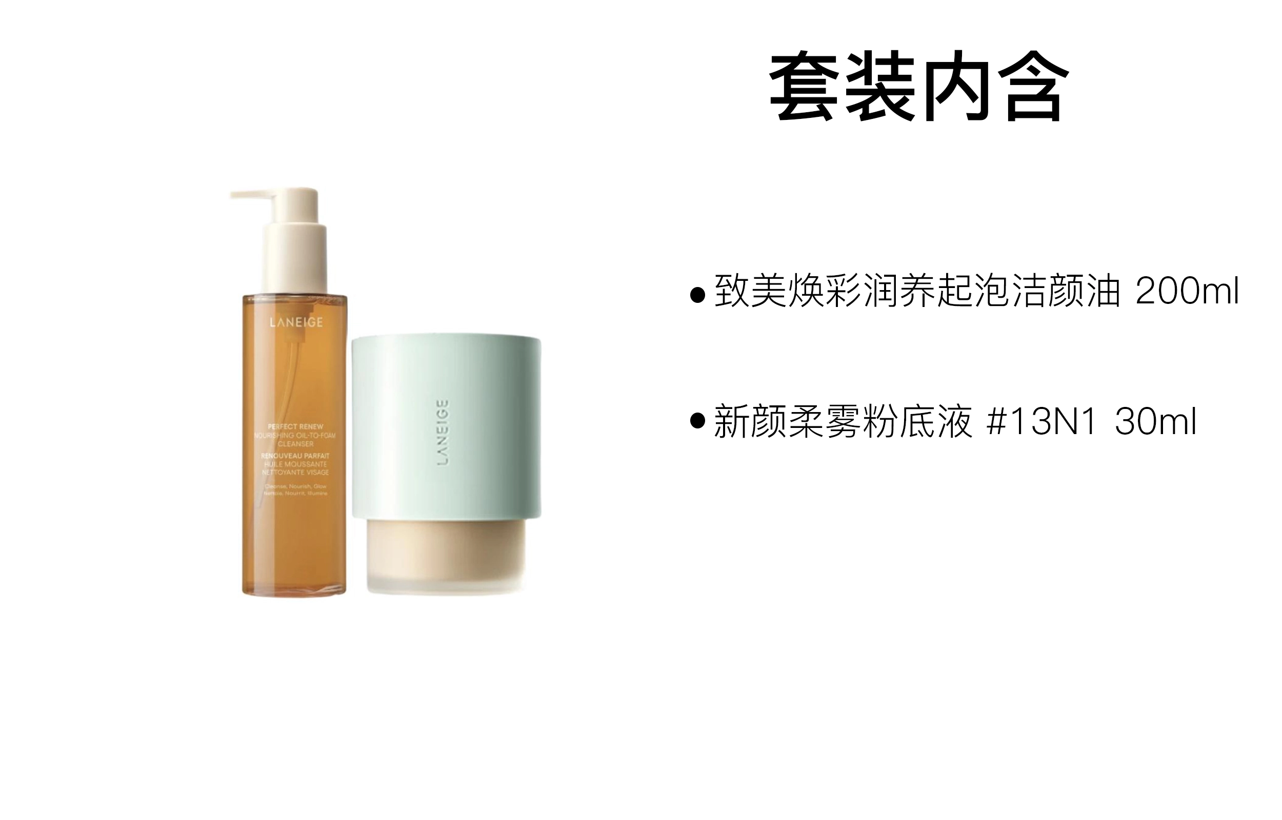 200ml+30ml