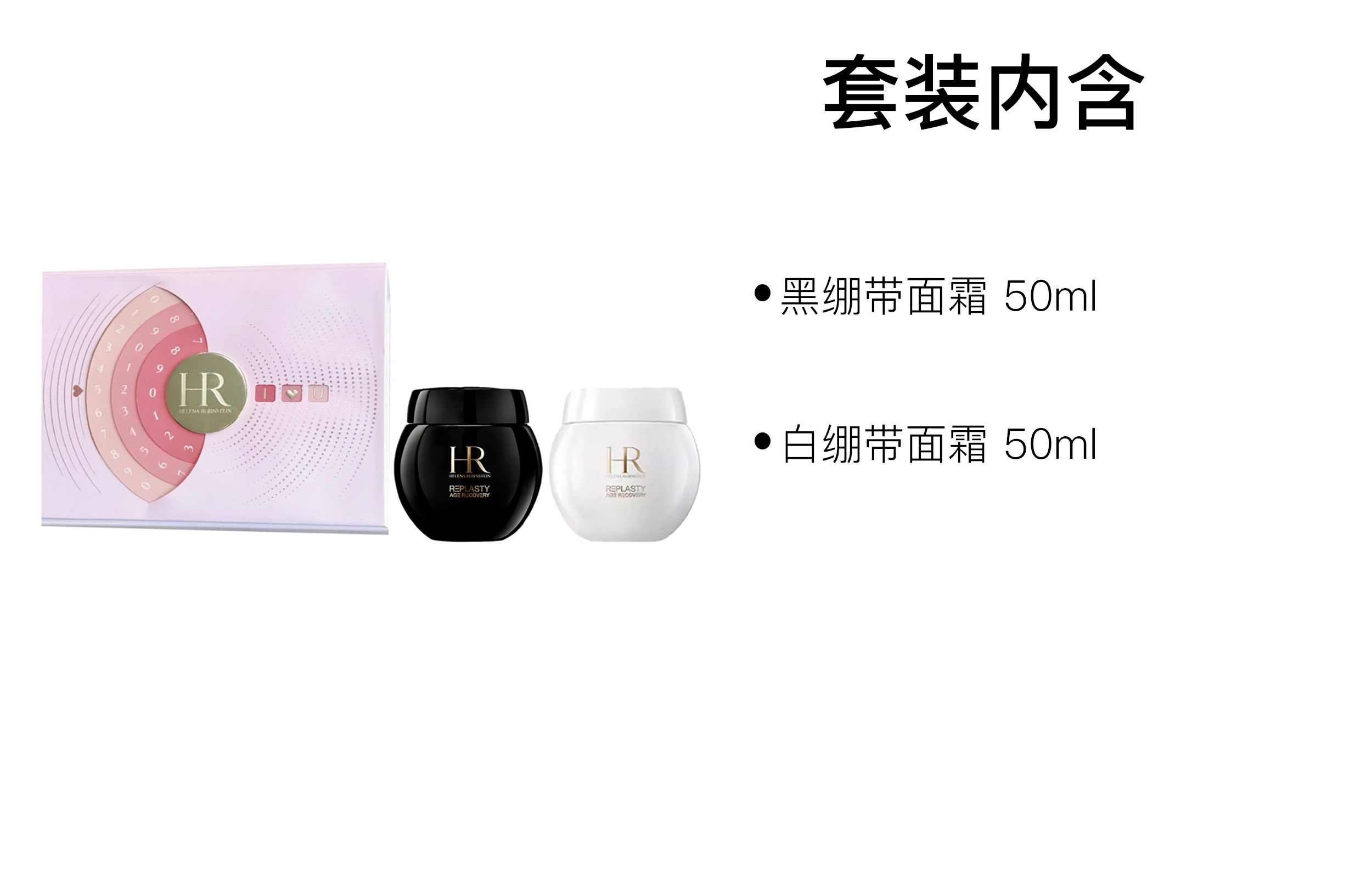 HR 50ml+50ml