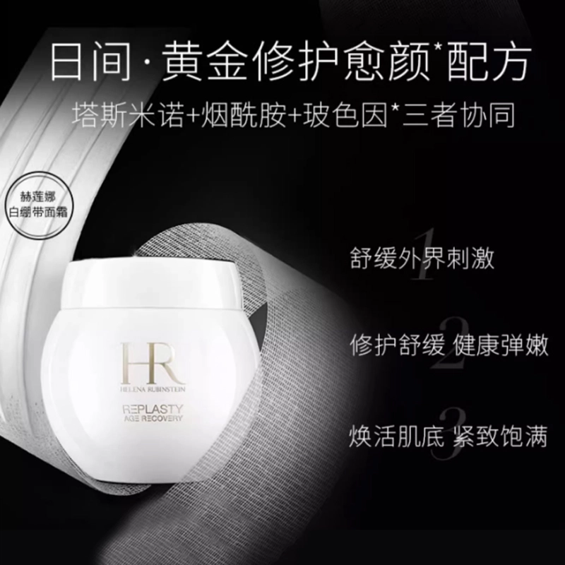 HR 50ml+50ml