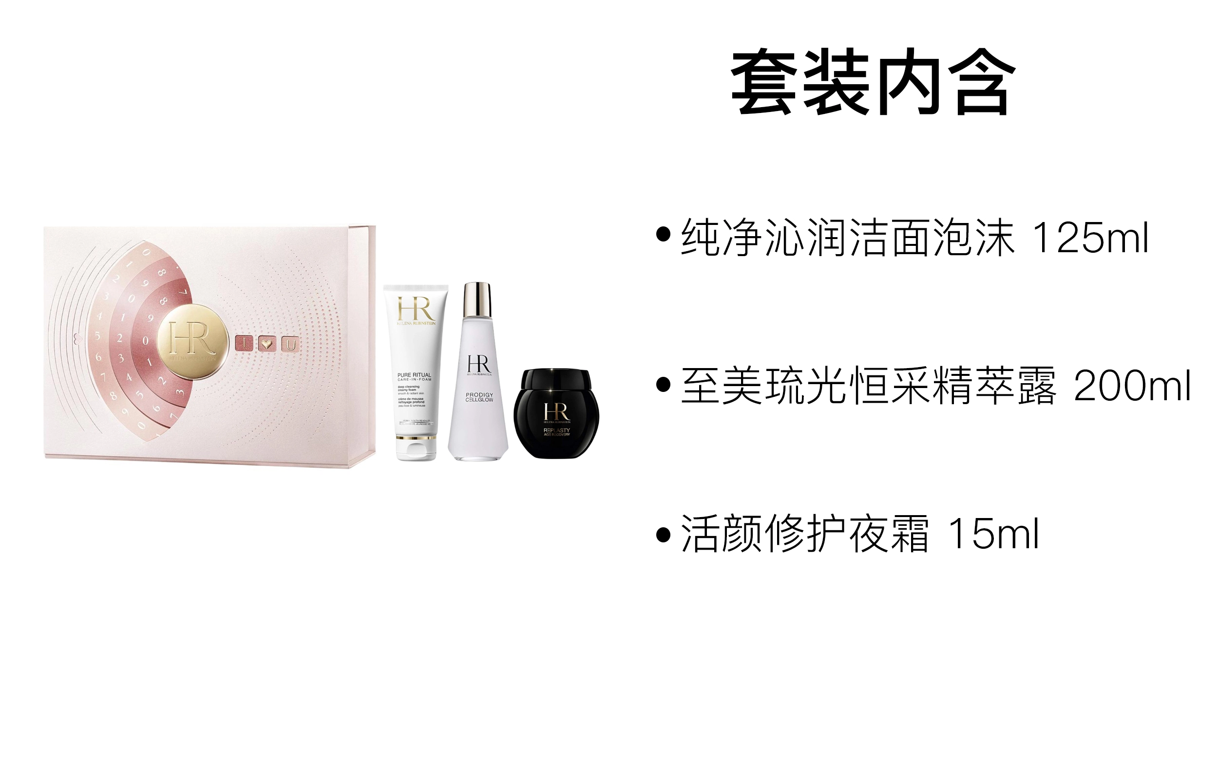 HR 125ml+200ml+15ml