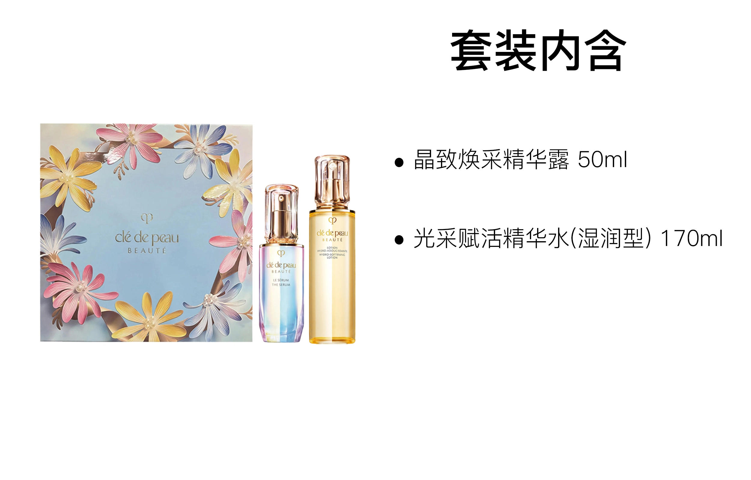 CPB 30ml+125ml50ml+170ml