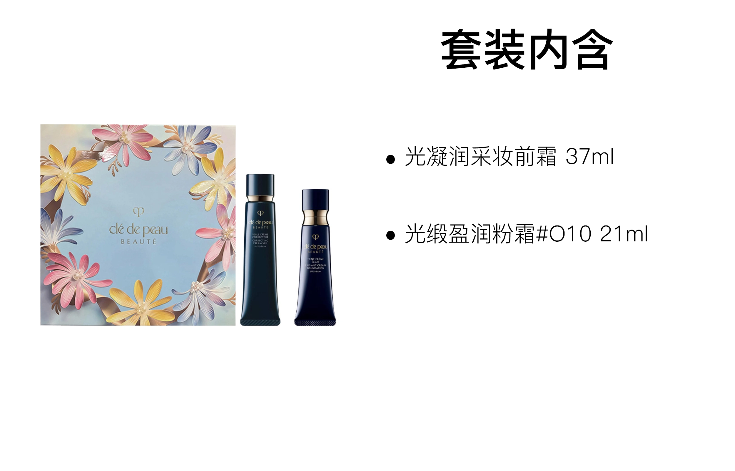 CPB 37ml+21ml