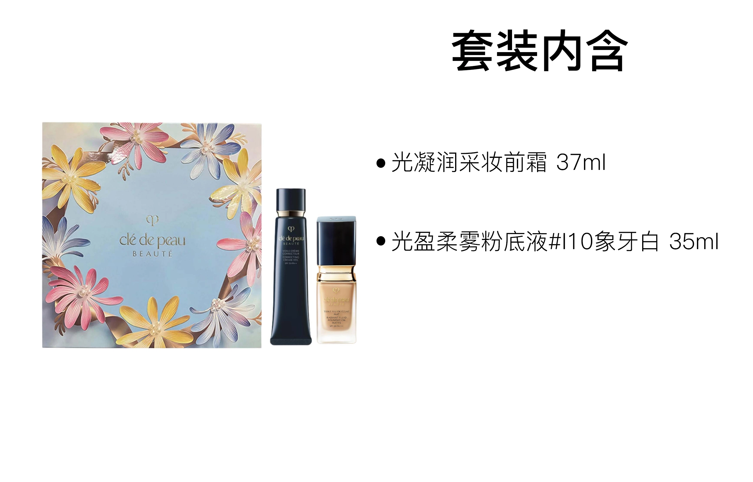 CPB 37ml+35ml