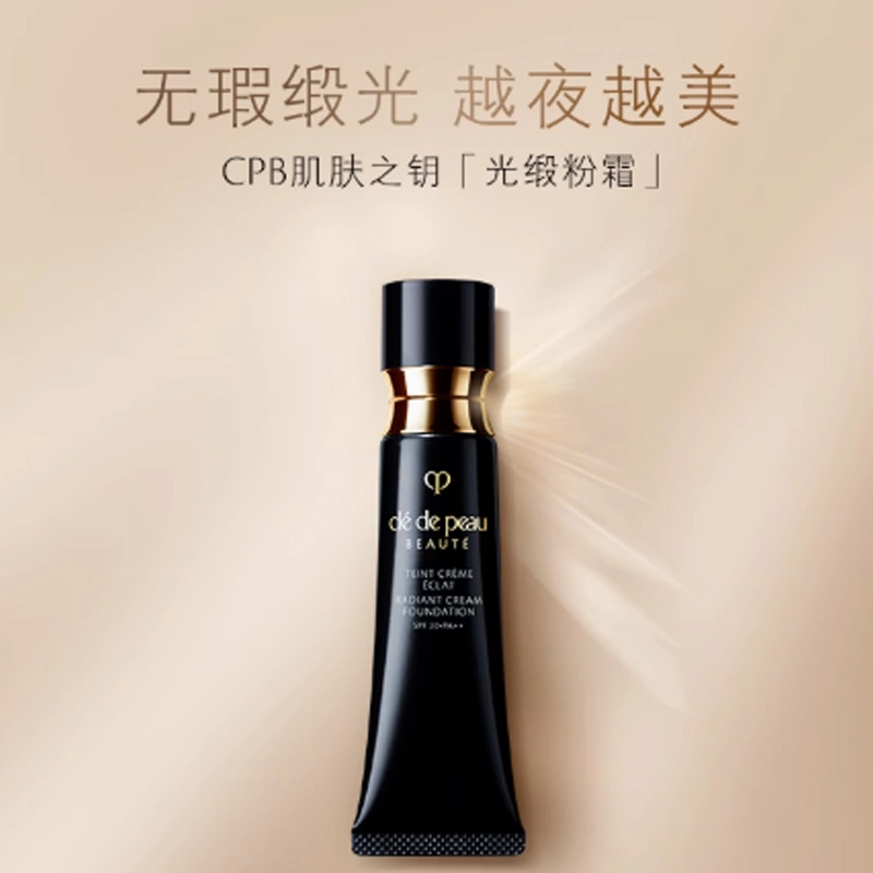CPB 37ml+21ml