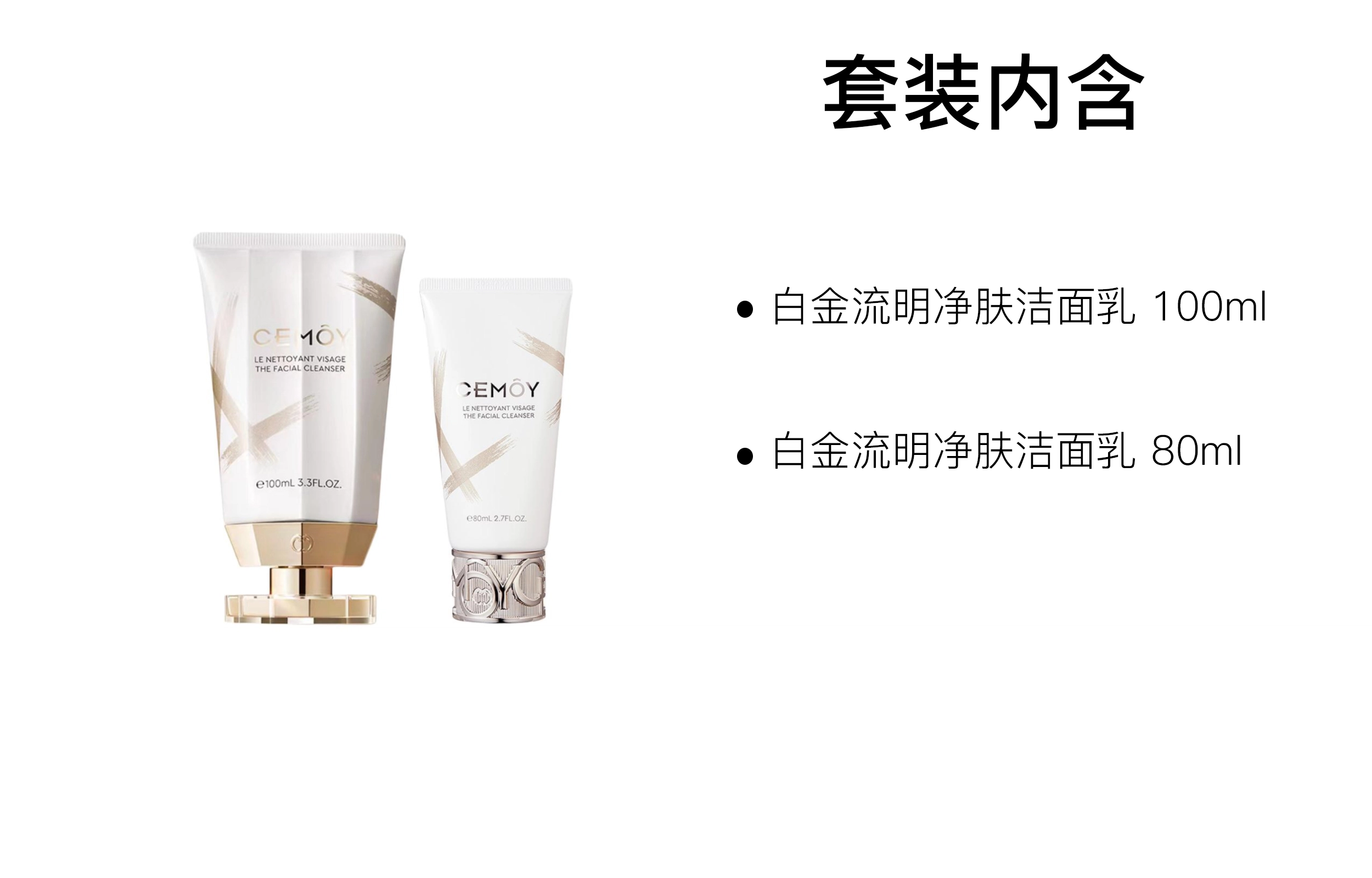 CEMOY 100ml+80ml