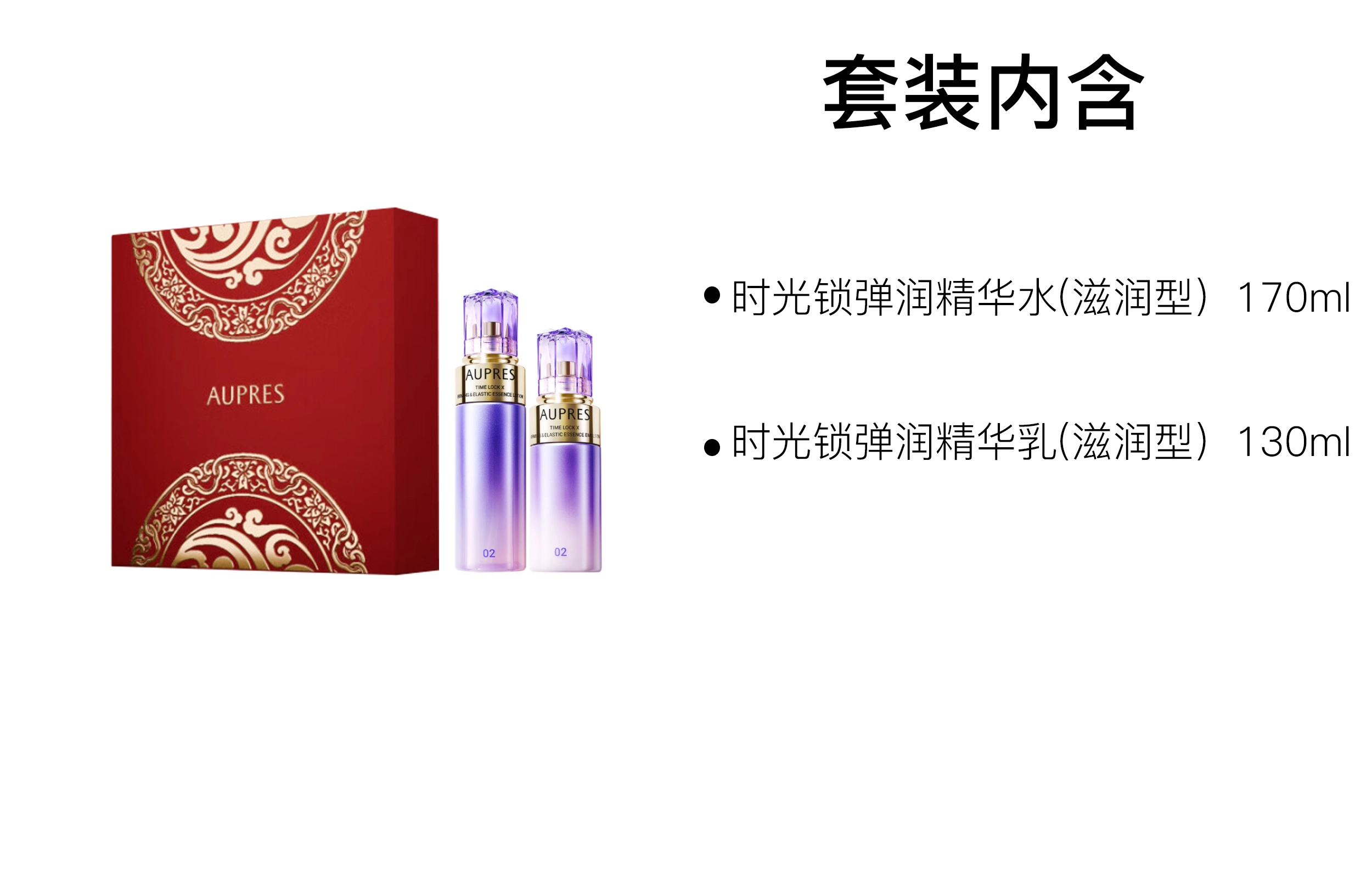 170ml+130ml