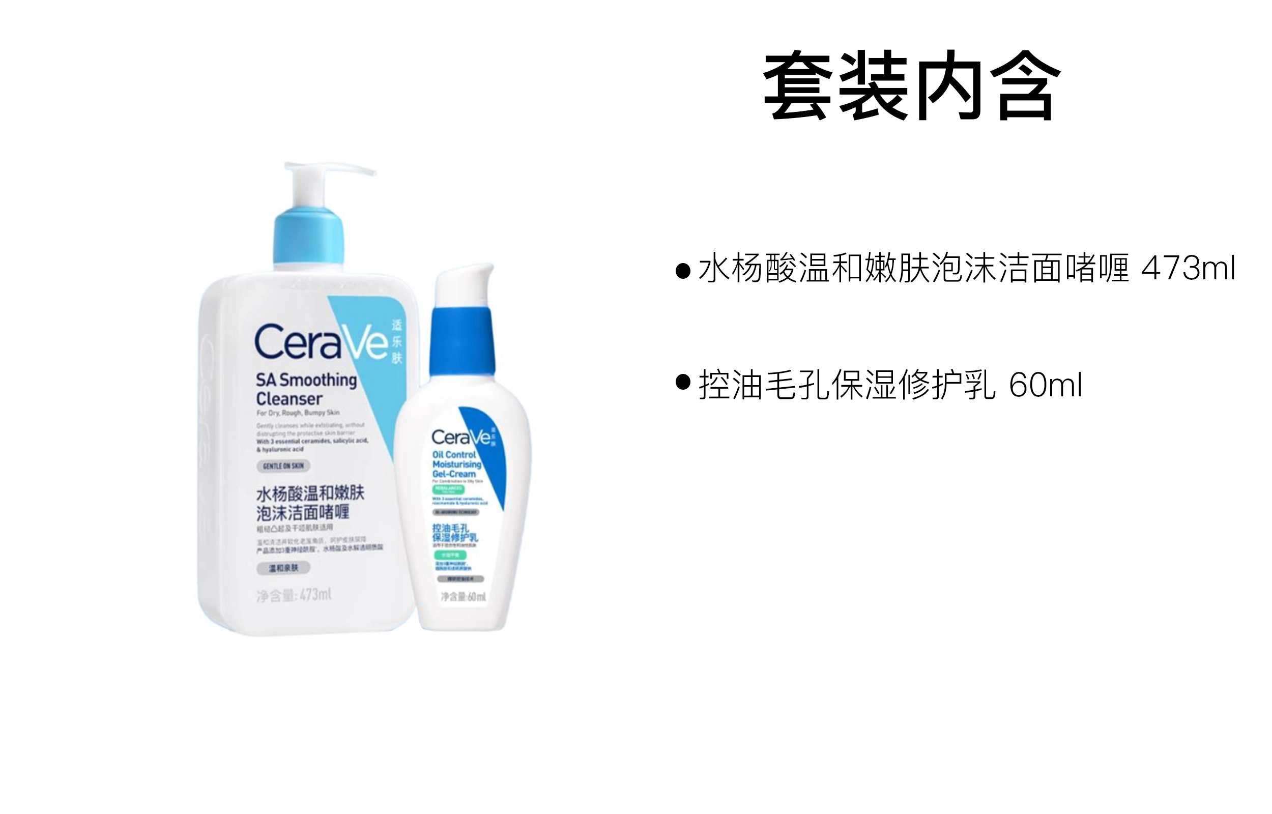 236ml+60ml473ml+60ml