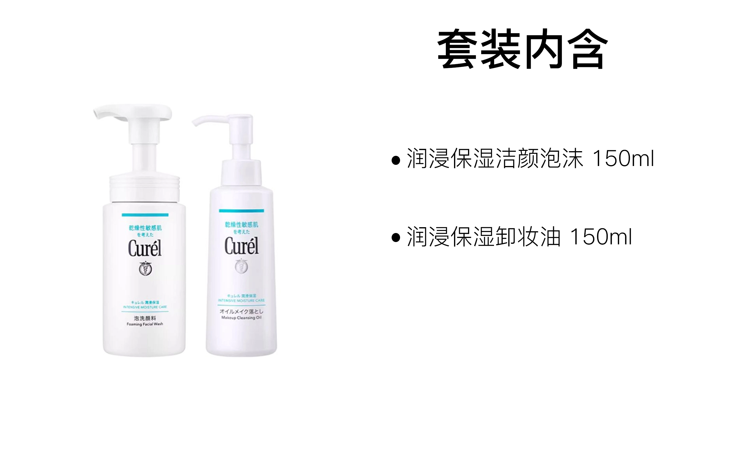 150ml+150ml
