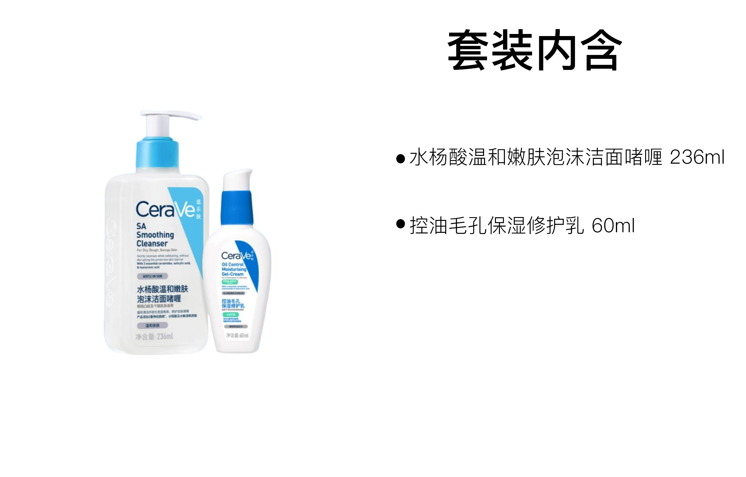 236ml+60ml473ml+60ml