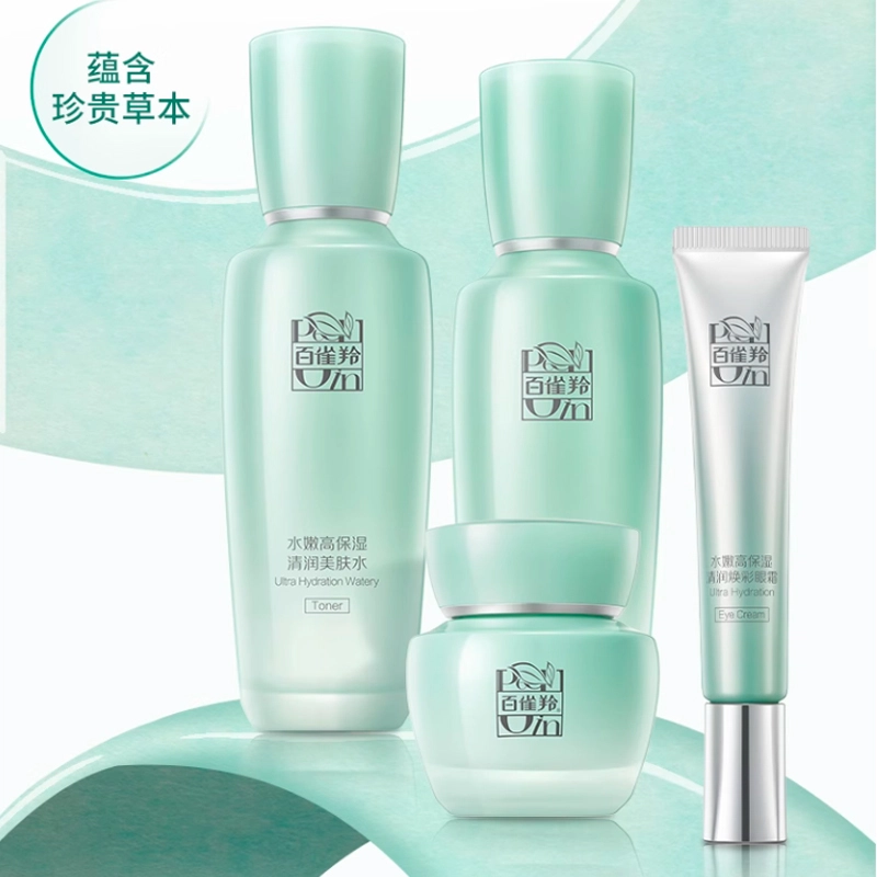 百雀羚 水嫩高保湿水乳护肤套装 滋润补水 七件套
