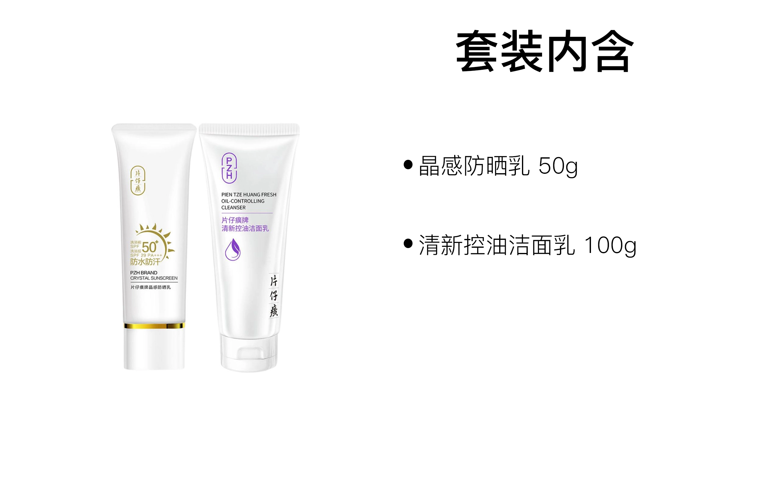 50g+100g