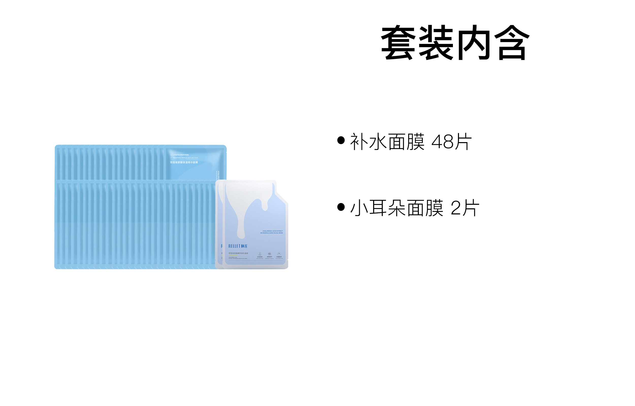 颐莲 小耳朵套装面膜 保湿滋润