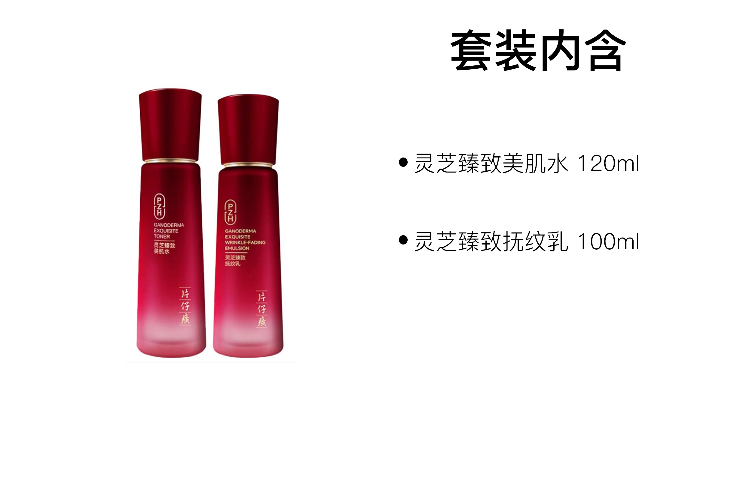 120ml+100ml