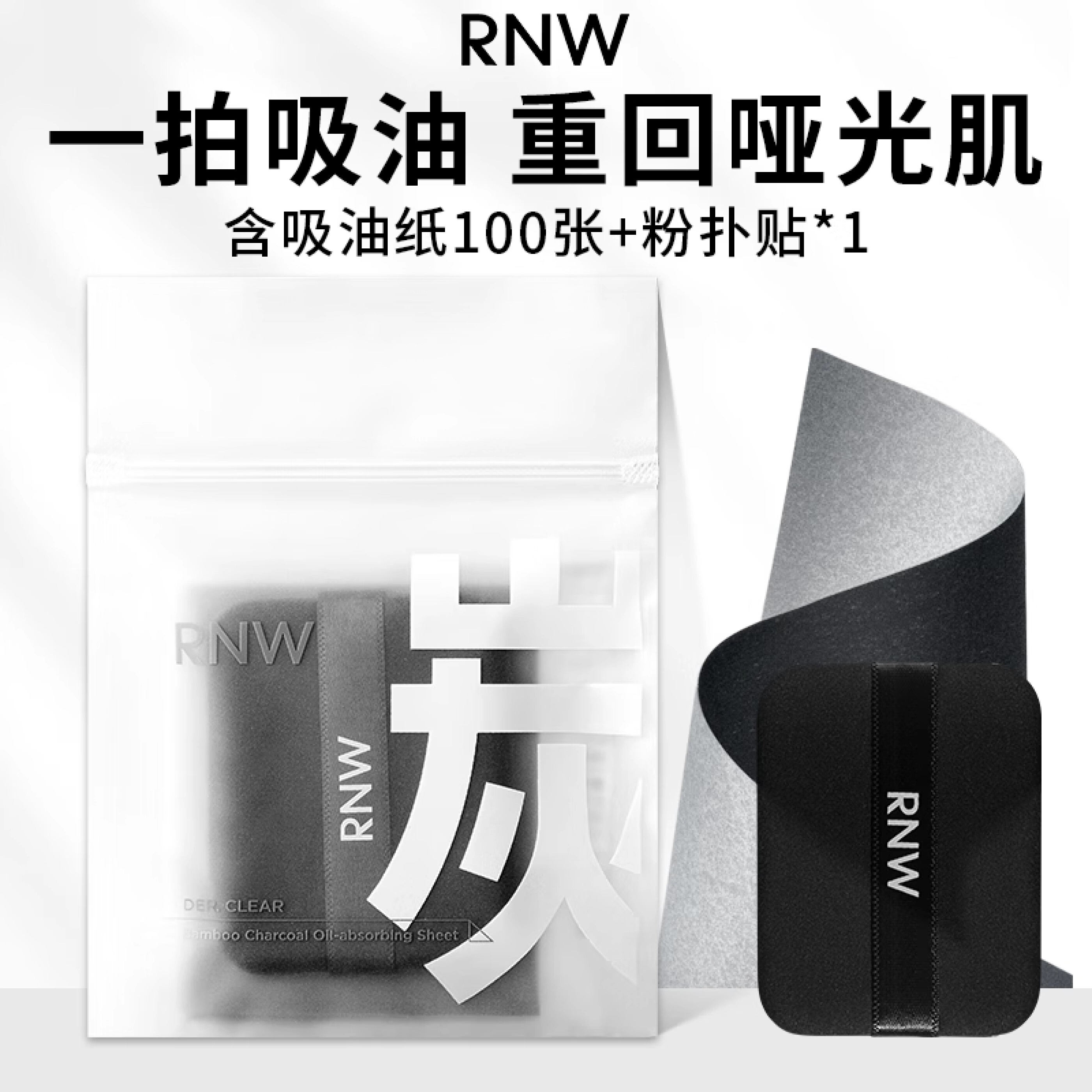 RNW 100