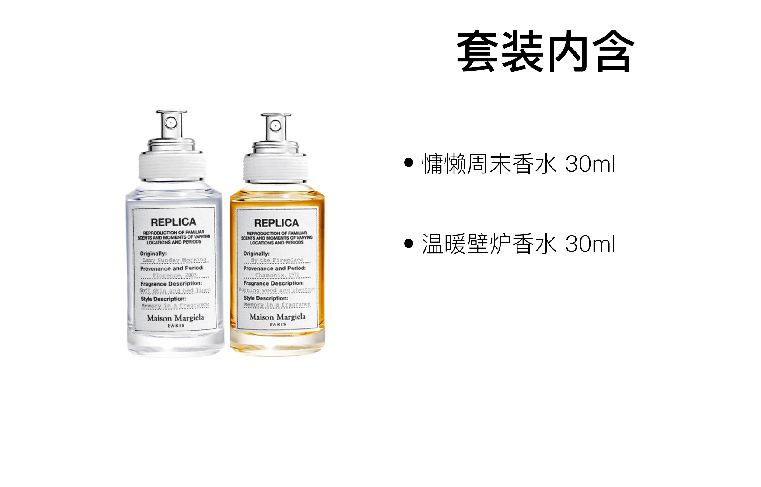 Maison Margiela EDT 30ml+30ml