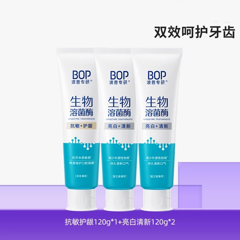 BOP 120g+120g*2