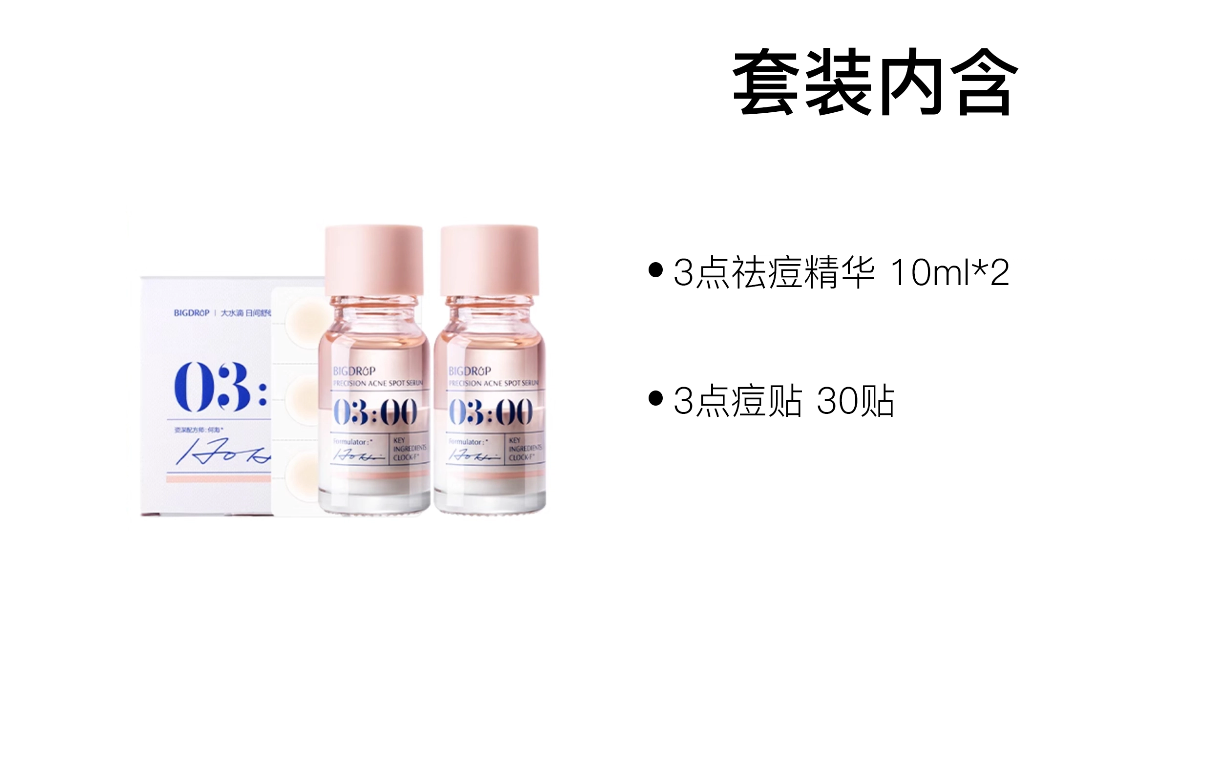 30+10ml*2