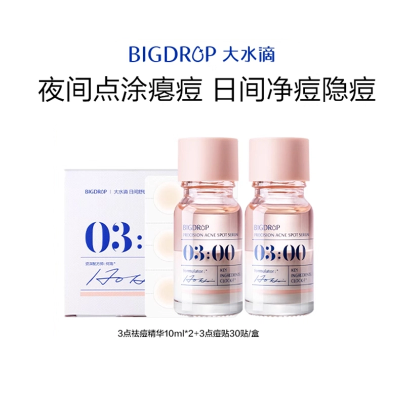 30+10ml*2