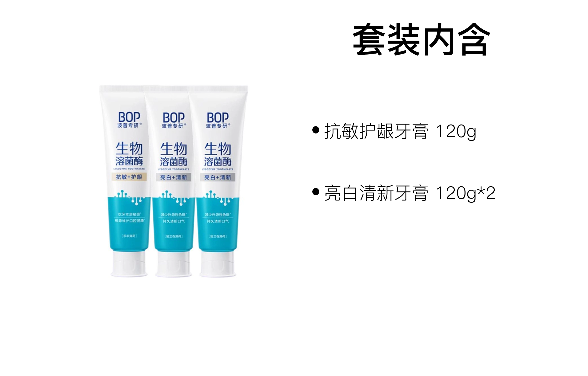 BOP 120g+120g*2