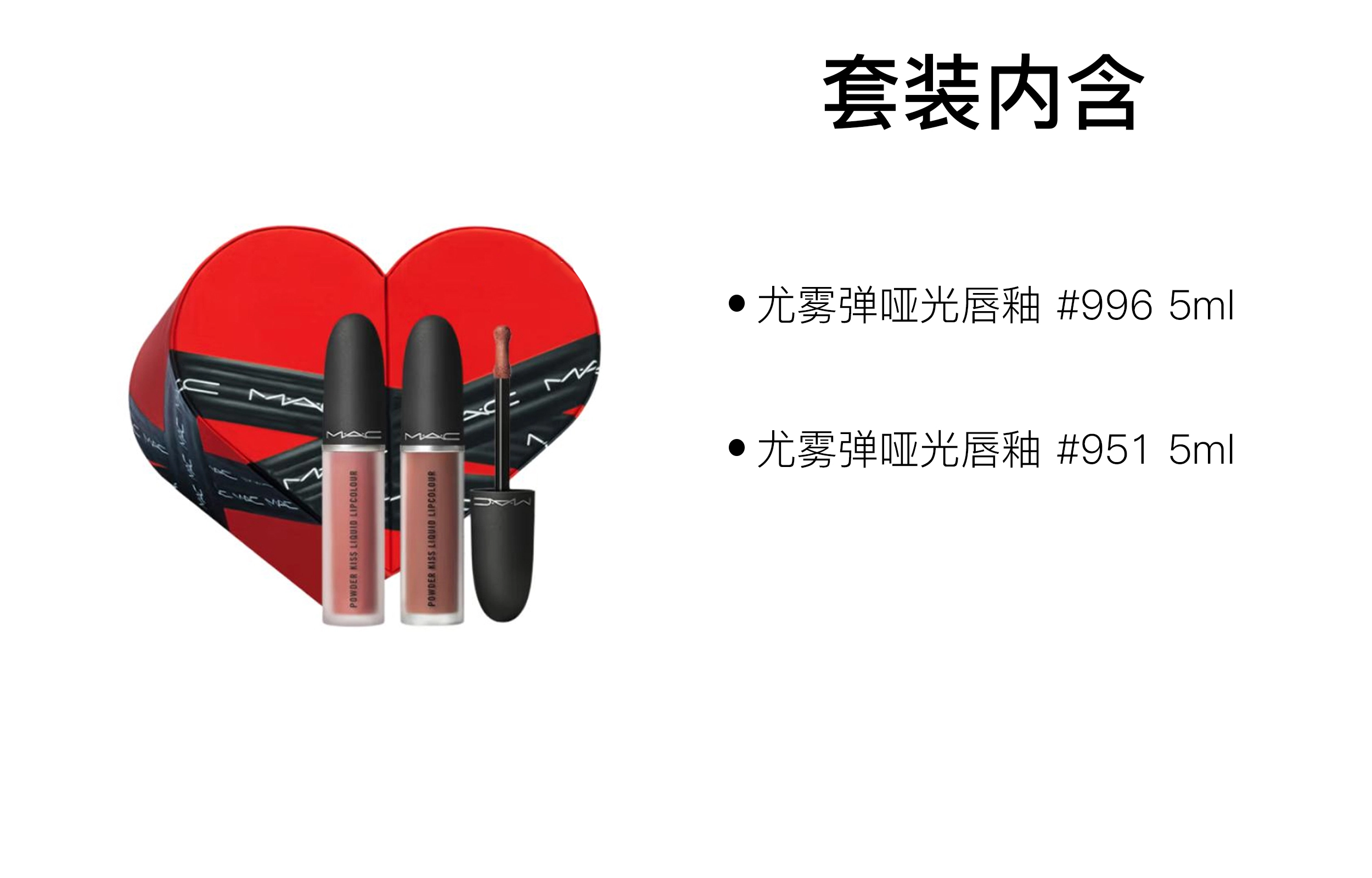 MAC 5ml+5ml