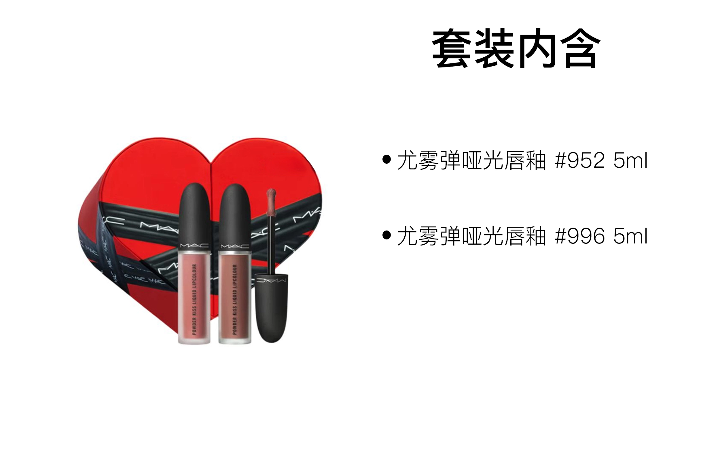 MAC 5ml+5ml