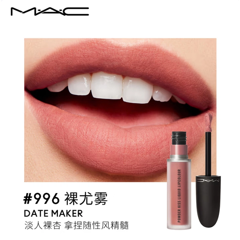 MAC 5ml+5ml