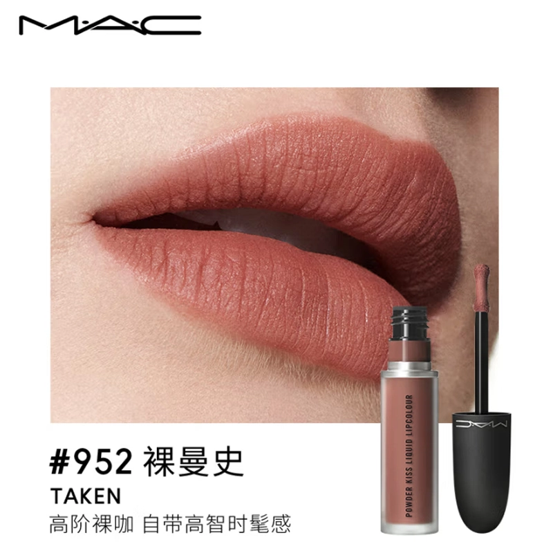 MAC 5ml+5ml