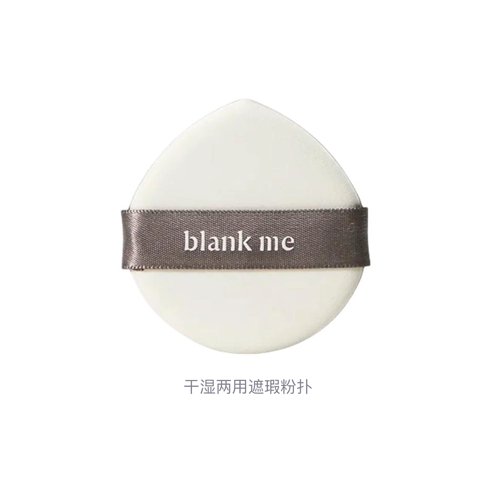 blank me