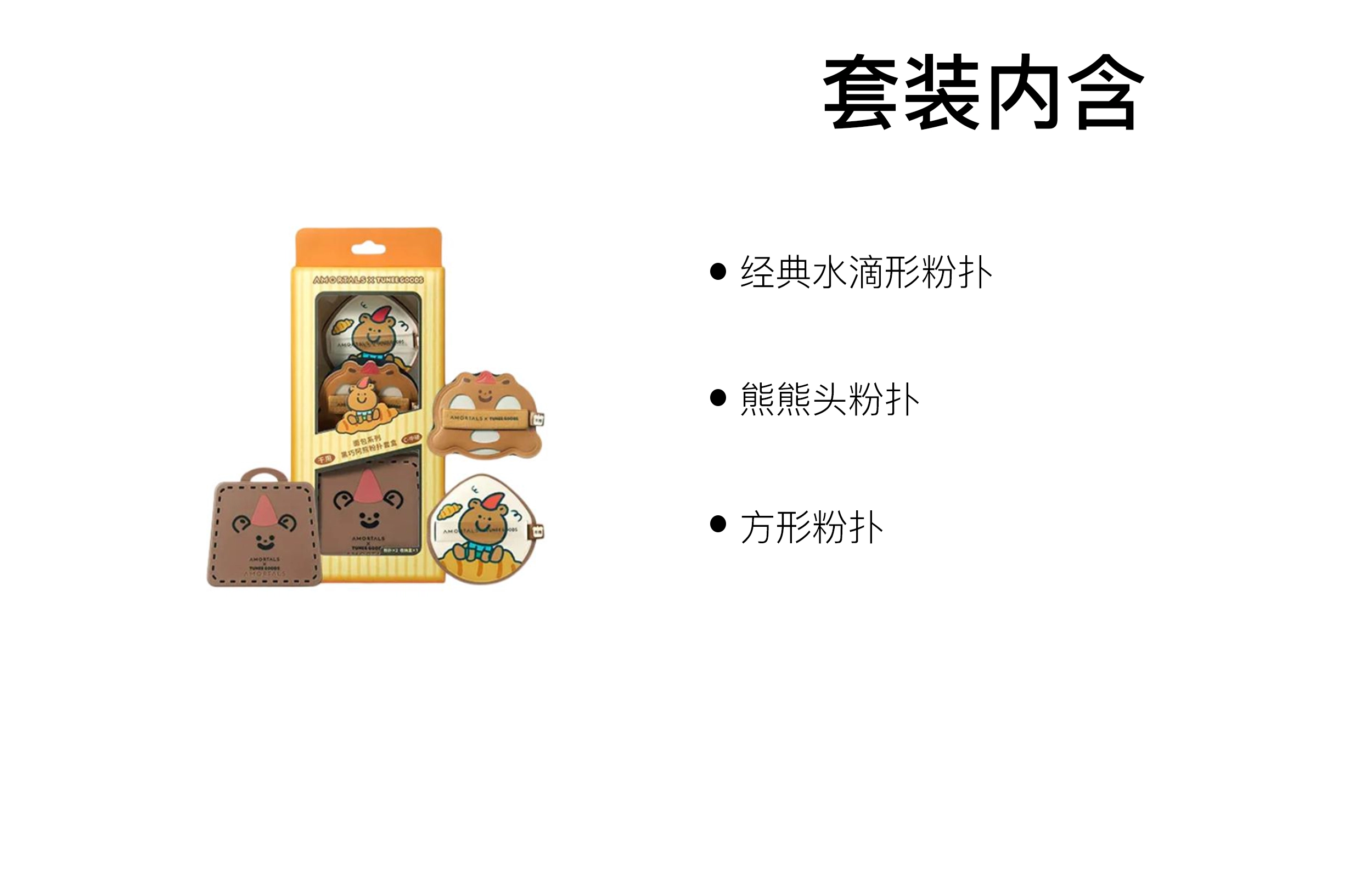 xTUNEE GOODS