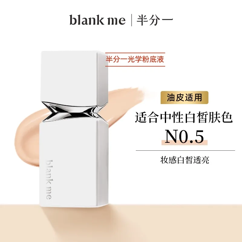 blank me 30ml