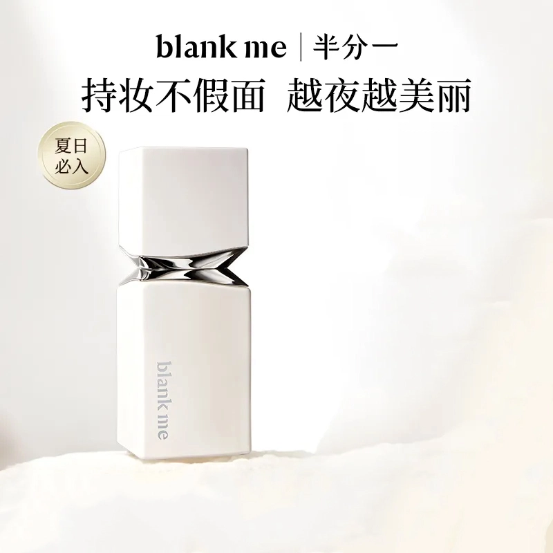 blank me 30ml
