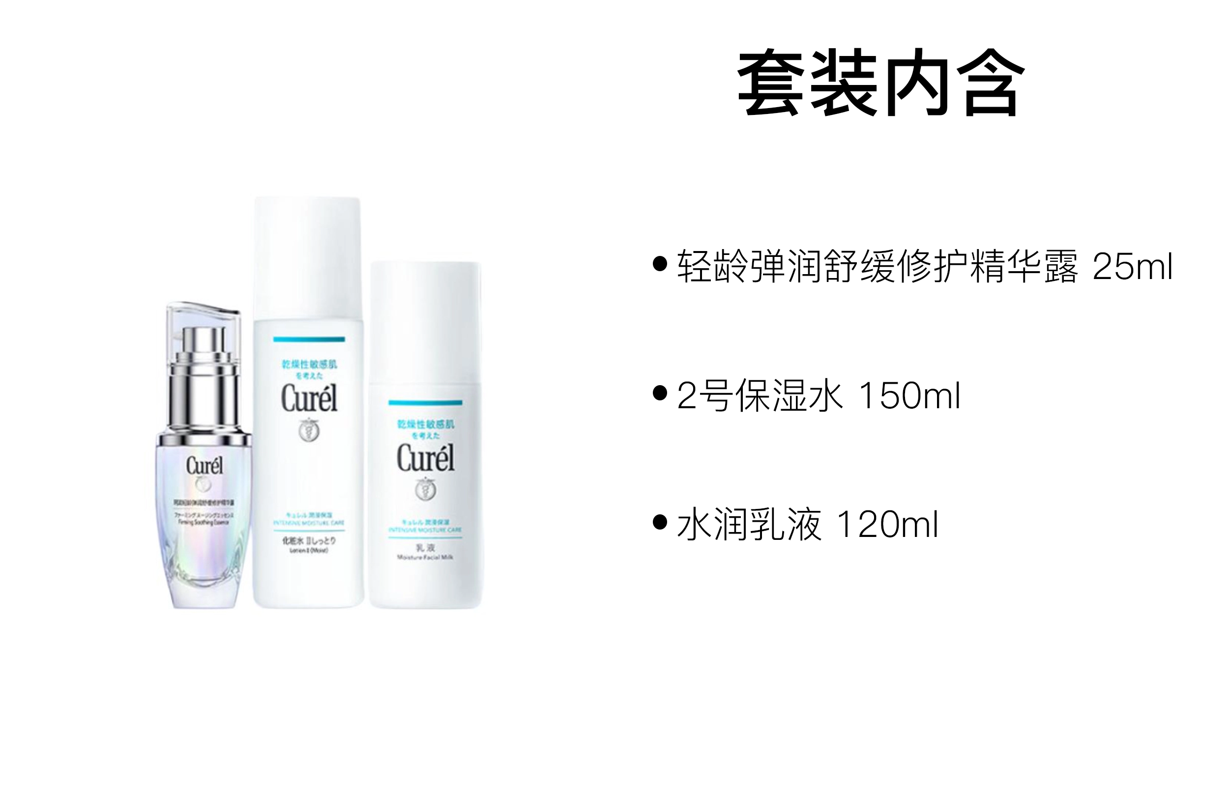 2 25ml+150ml+120ml34g+25ml+150ml