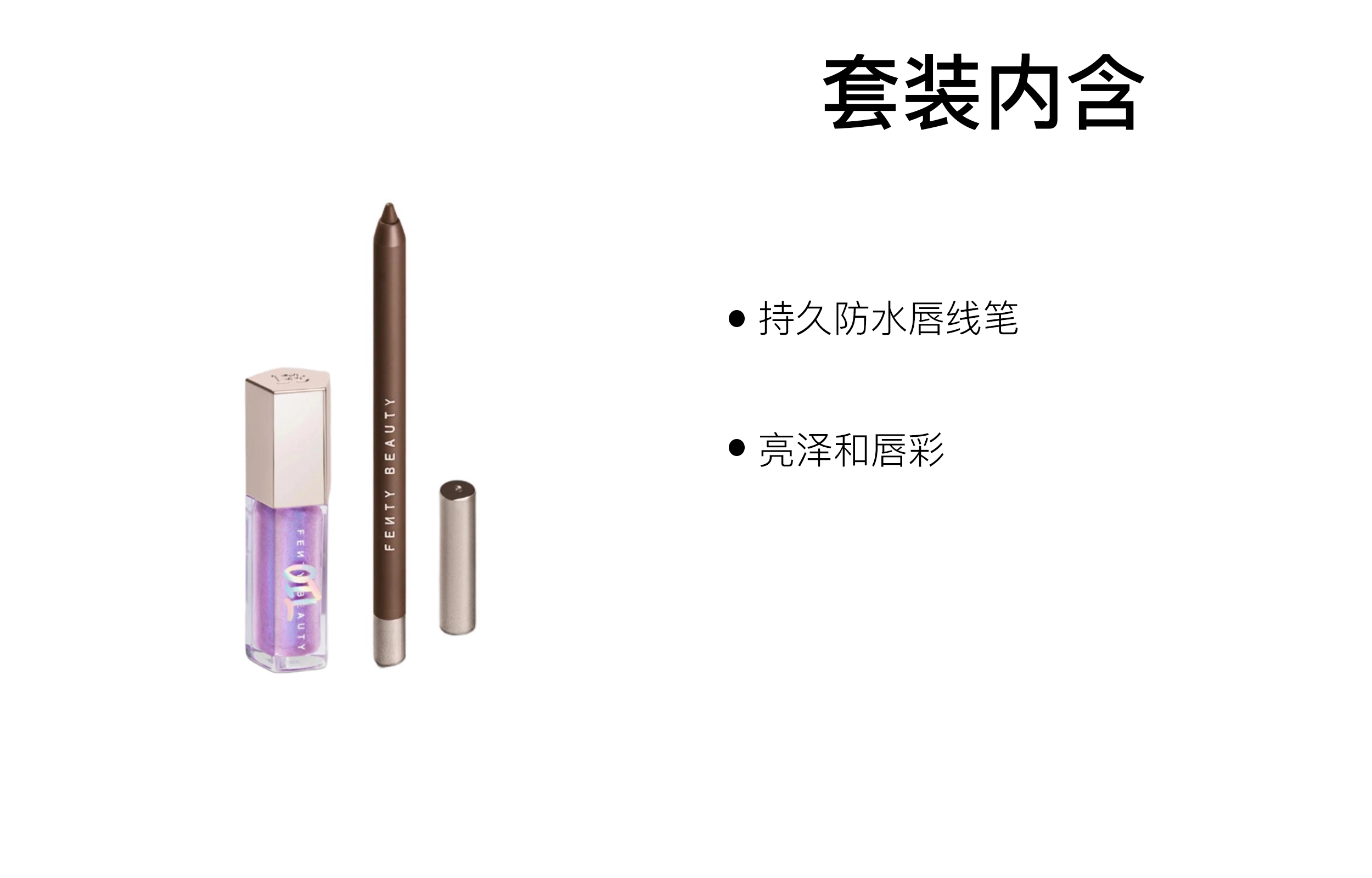 FENTY BEAUTY