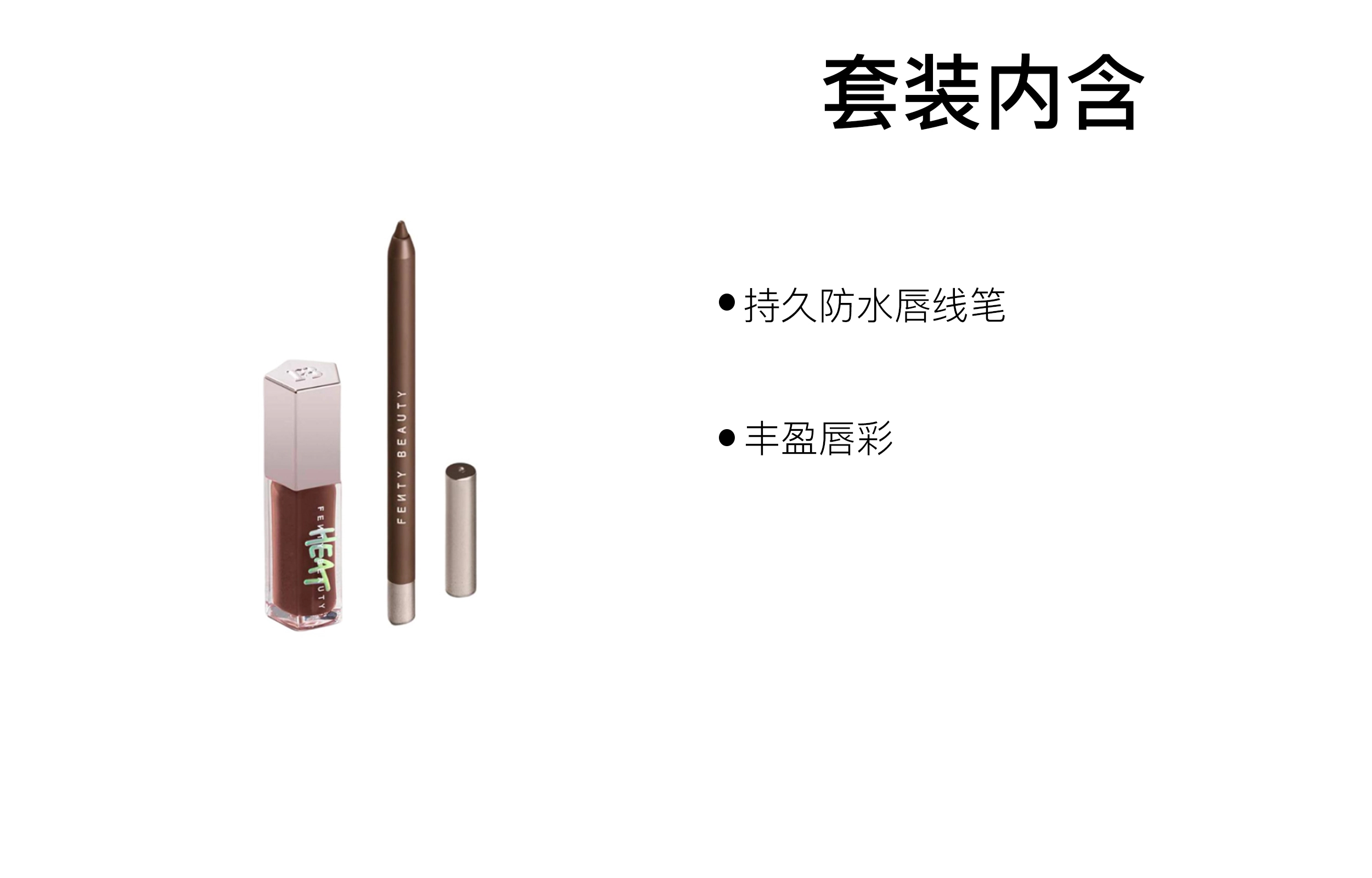 FENTY BEAUTY