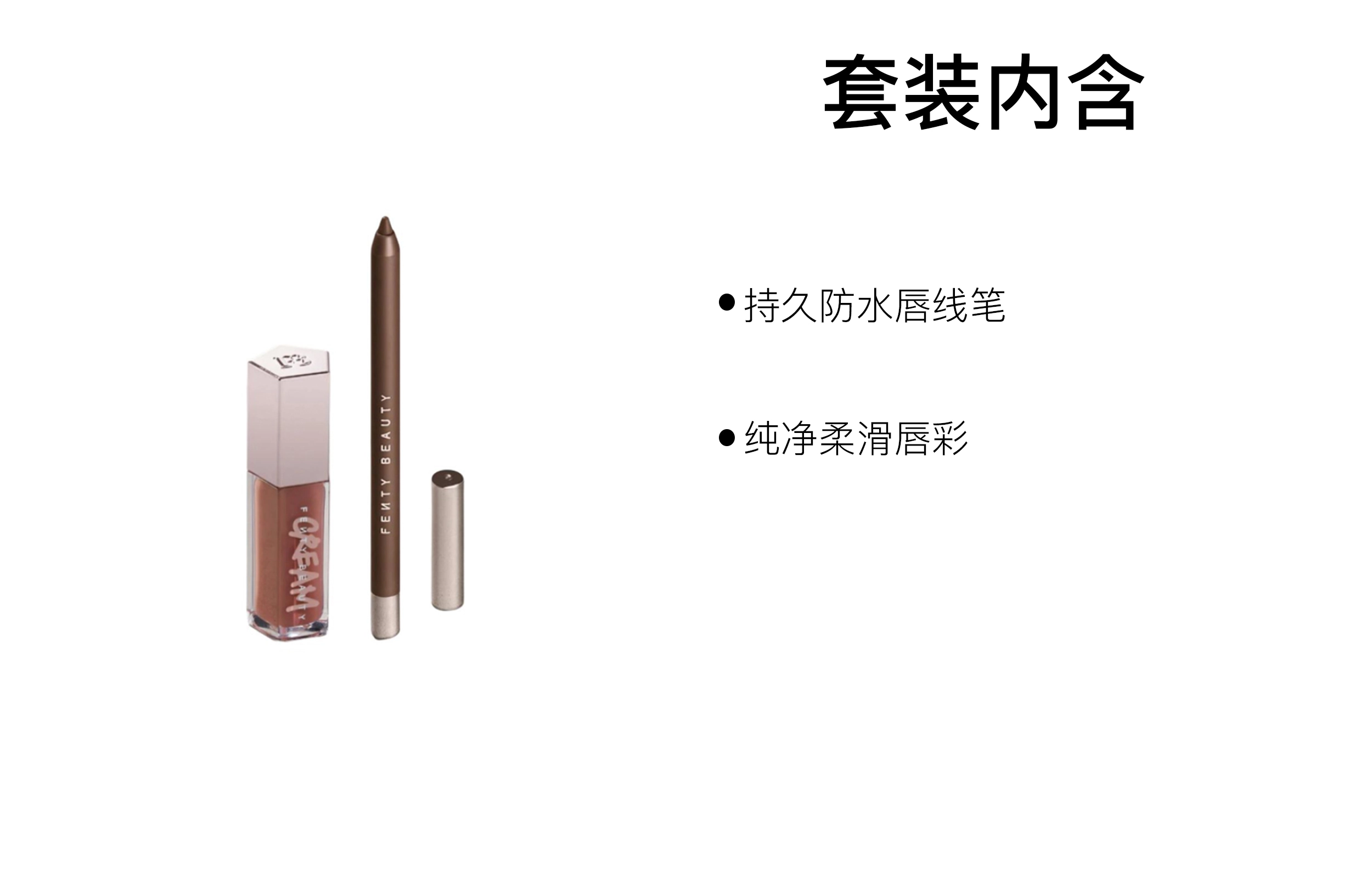 FENTY BEAUTY