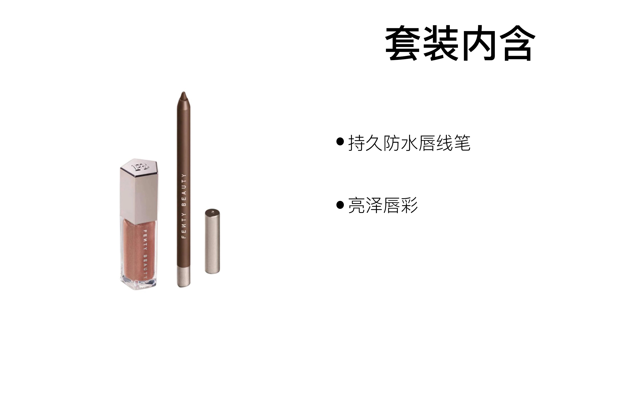 FENTY BEAUTY
