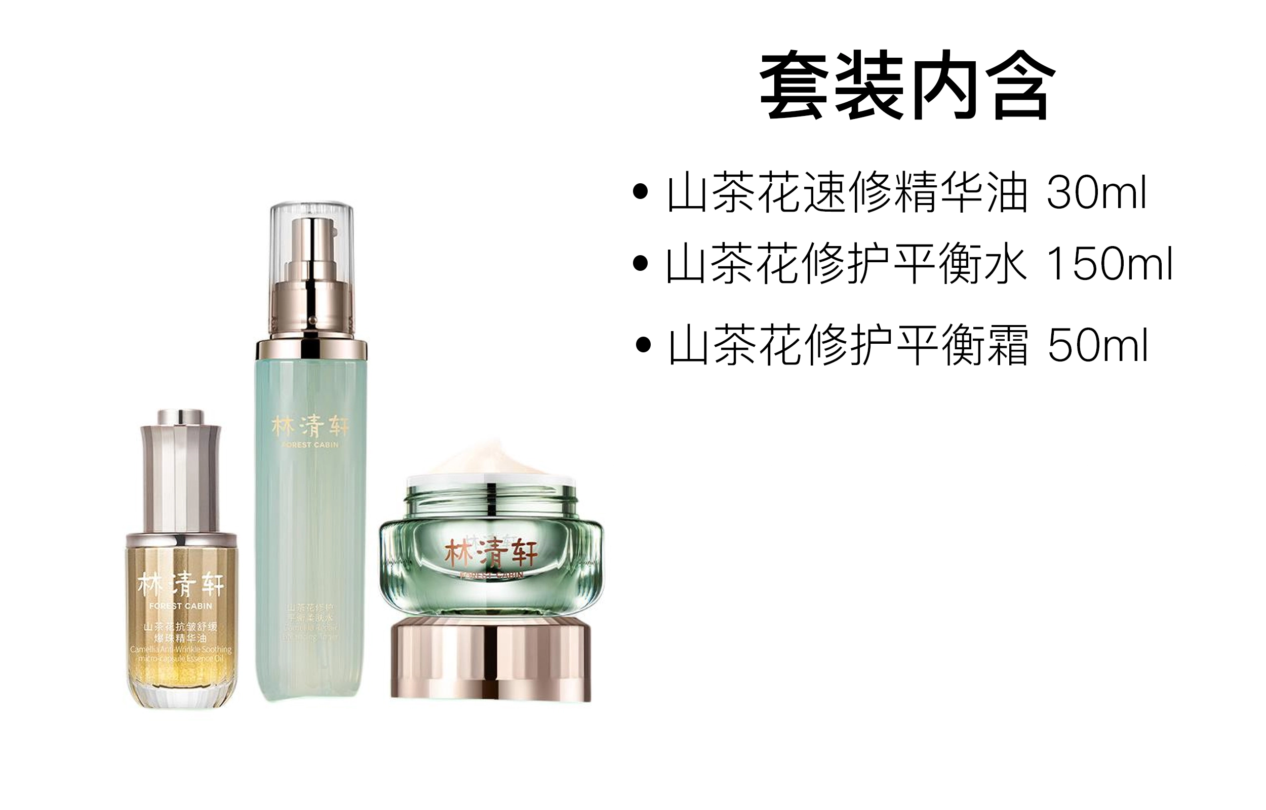 30ml+50ml+150ml