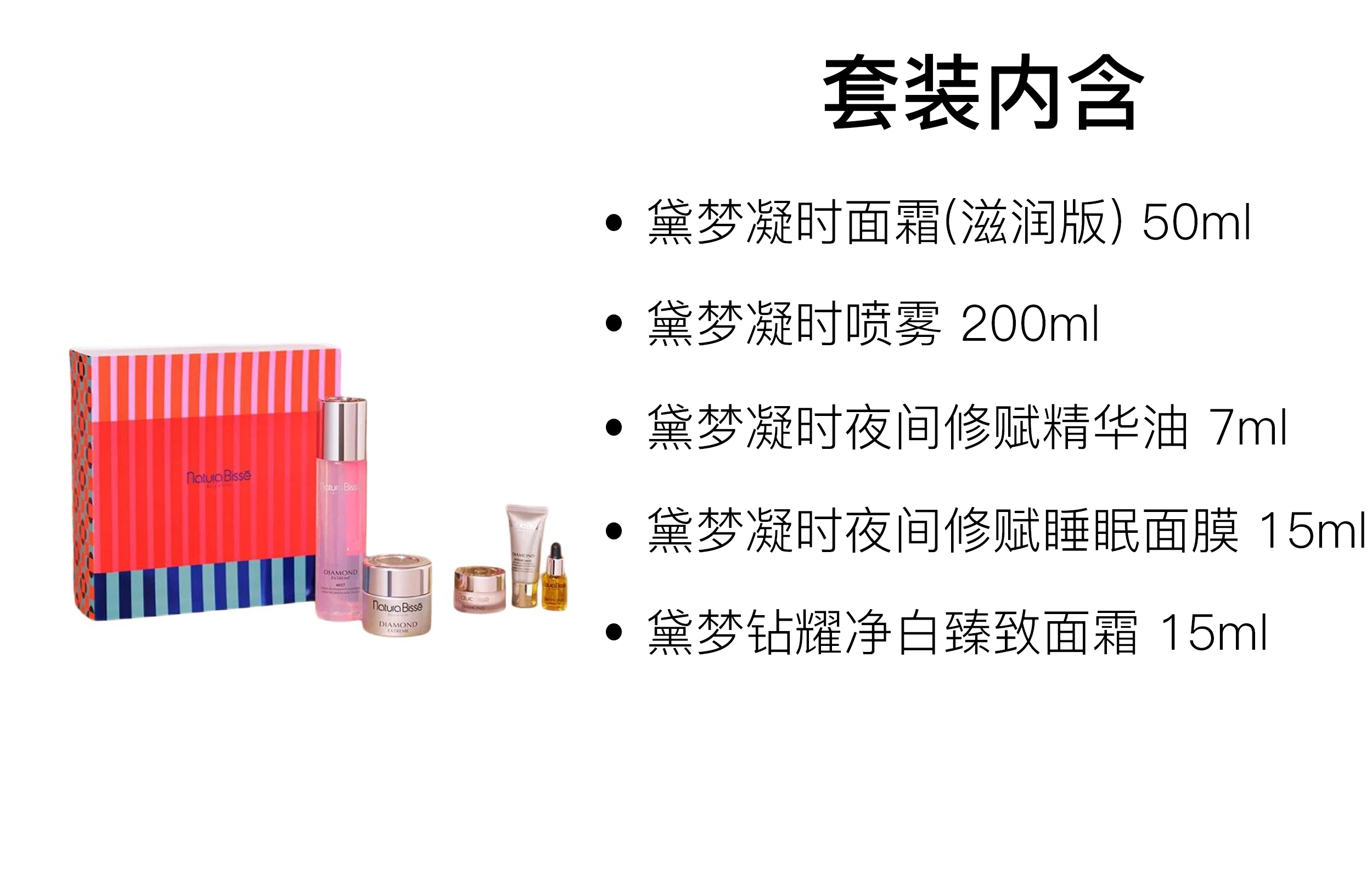 悦碧施 黛梦巴塞丽影礼盒护肤套装 紧致保湿 五件套